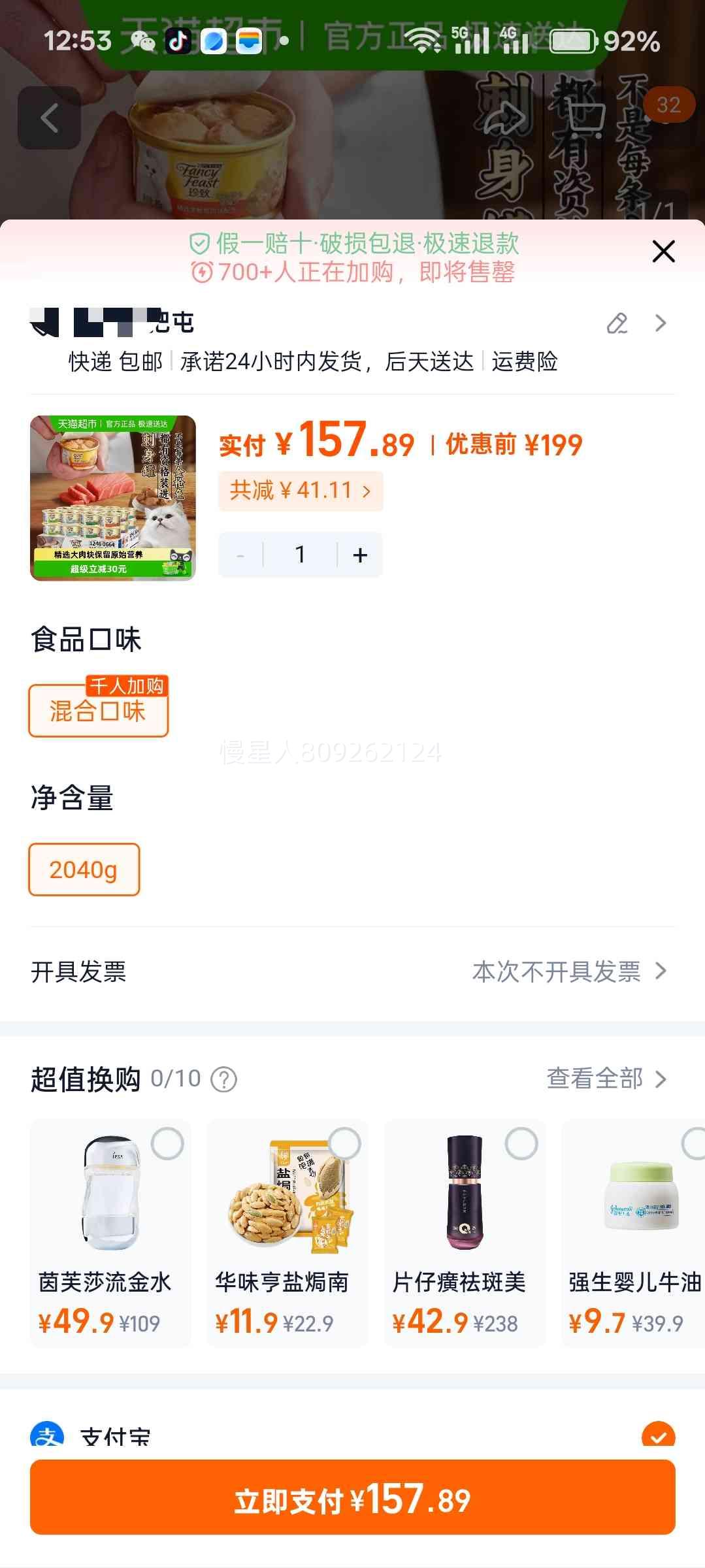 ���³� ��è��ʳʪ�� ��Ͽ�ζ 2040g�Ż�֤��