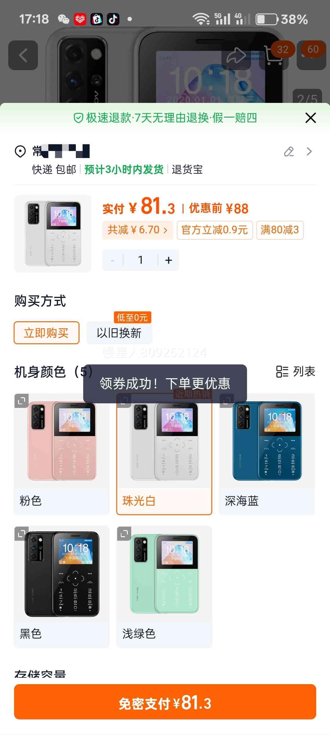 ��Ψ V9 ����ѧ���ֻ� ���� 256MB �ƶ�4G ȫ��ͨ �������Ż�֤��