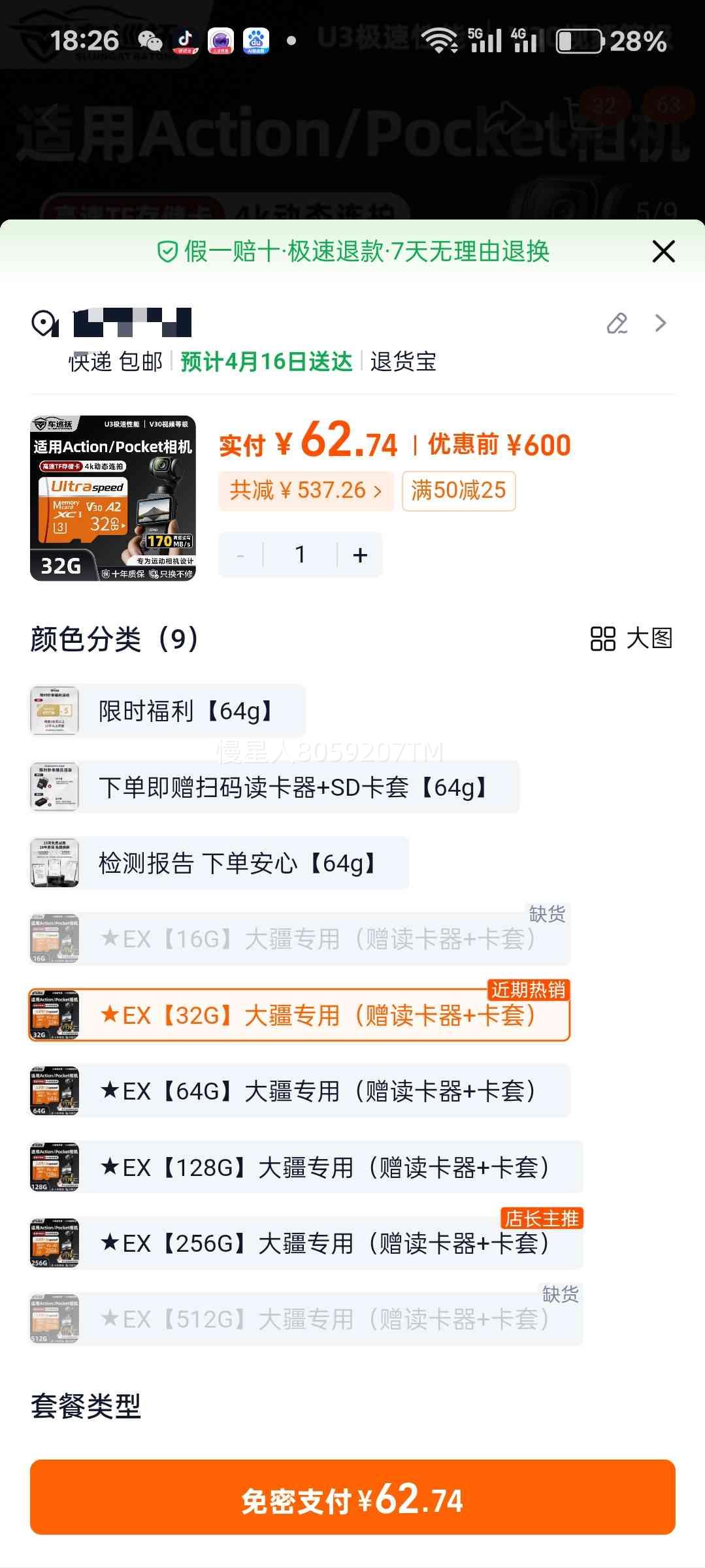 �� Pocket 3/Action 4 ר�� 32G ����TF�� �˶�����ڴ濨 ��������+�����Ż�֤��