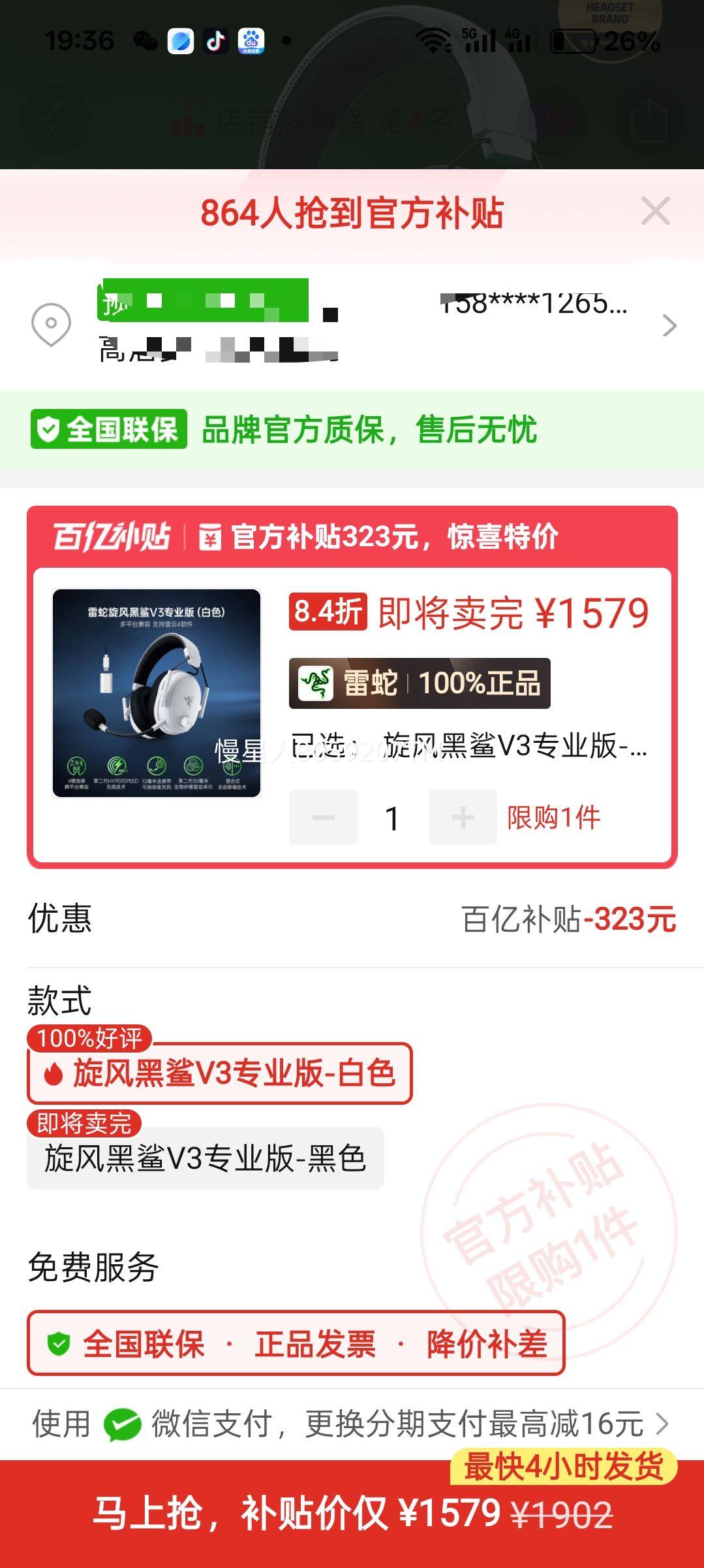 Razer ���� �������V3רҵ��Pro ͷ��������Ϸ���� EQ���� ������ CSGO�Ż�֤��