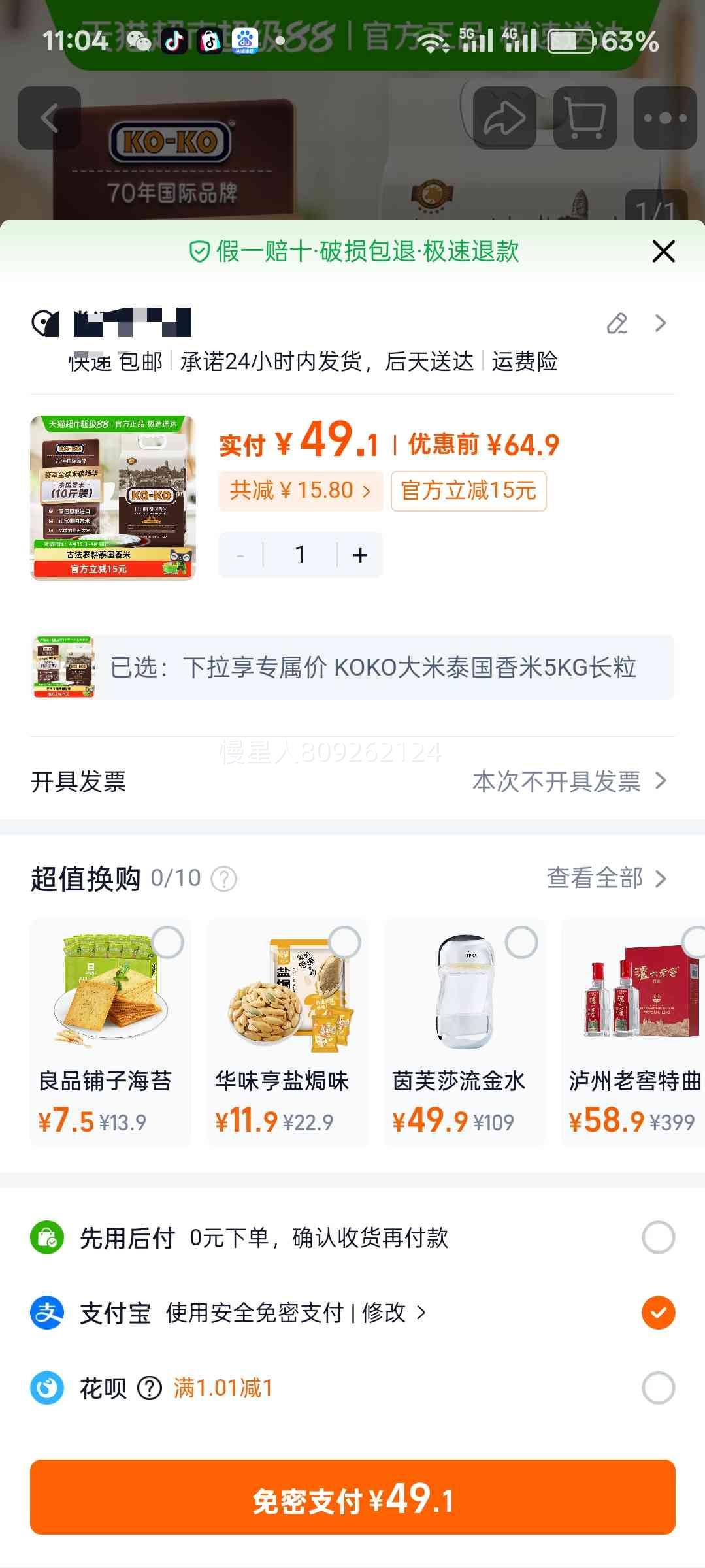 KOKO���� ̩������ 5KG �������� ����̩��ԭ�������Ż�֤��