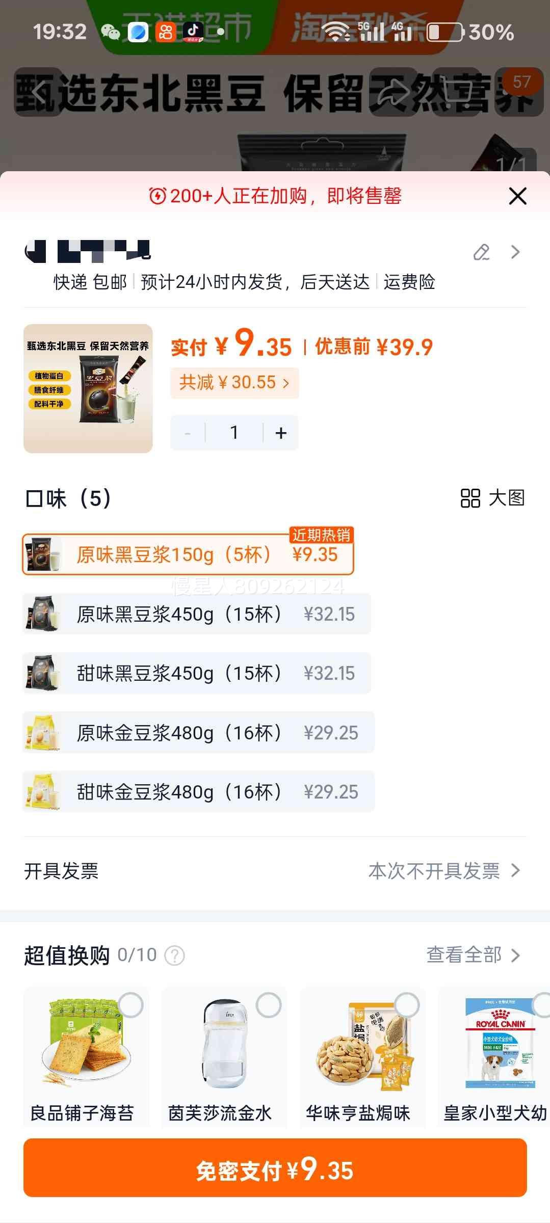 ���� ԭζ�ڶ����� ���������� �ߵ��� 150g��5�����Ż�֤��