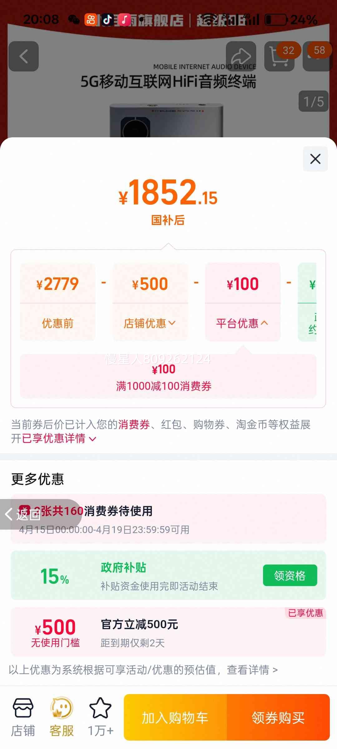 ˮ���� MOONDROP MIAD 01 ȫ��ͨ5G 4.4ƽ����� HiFi�ֻ� �ǽ����Ż�֤��