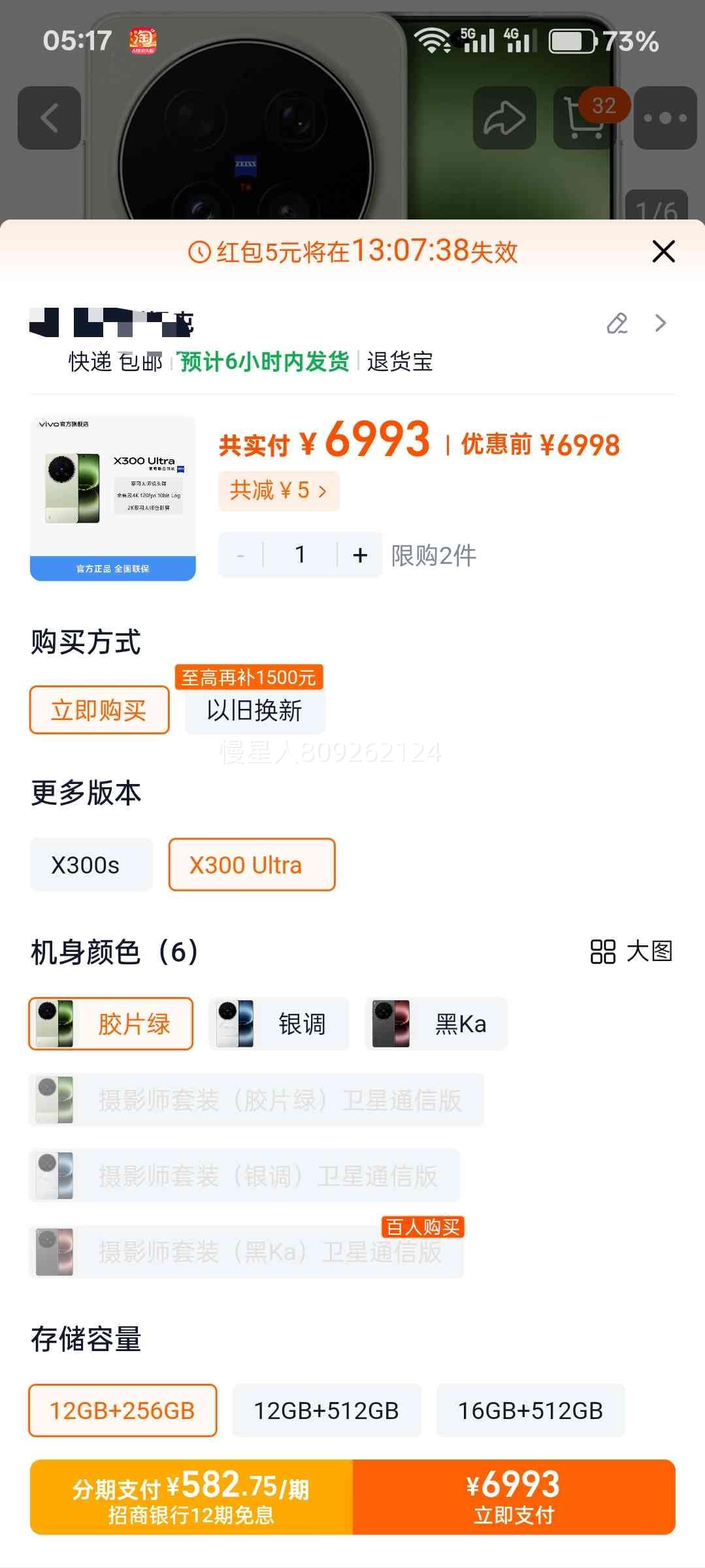 vivo X300 Ultra �ֻ� ��Ƭ�� 12+256G�Ż�֤��