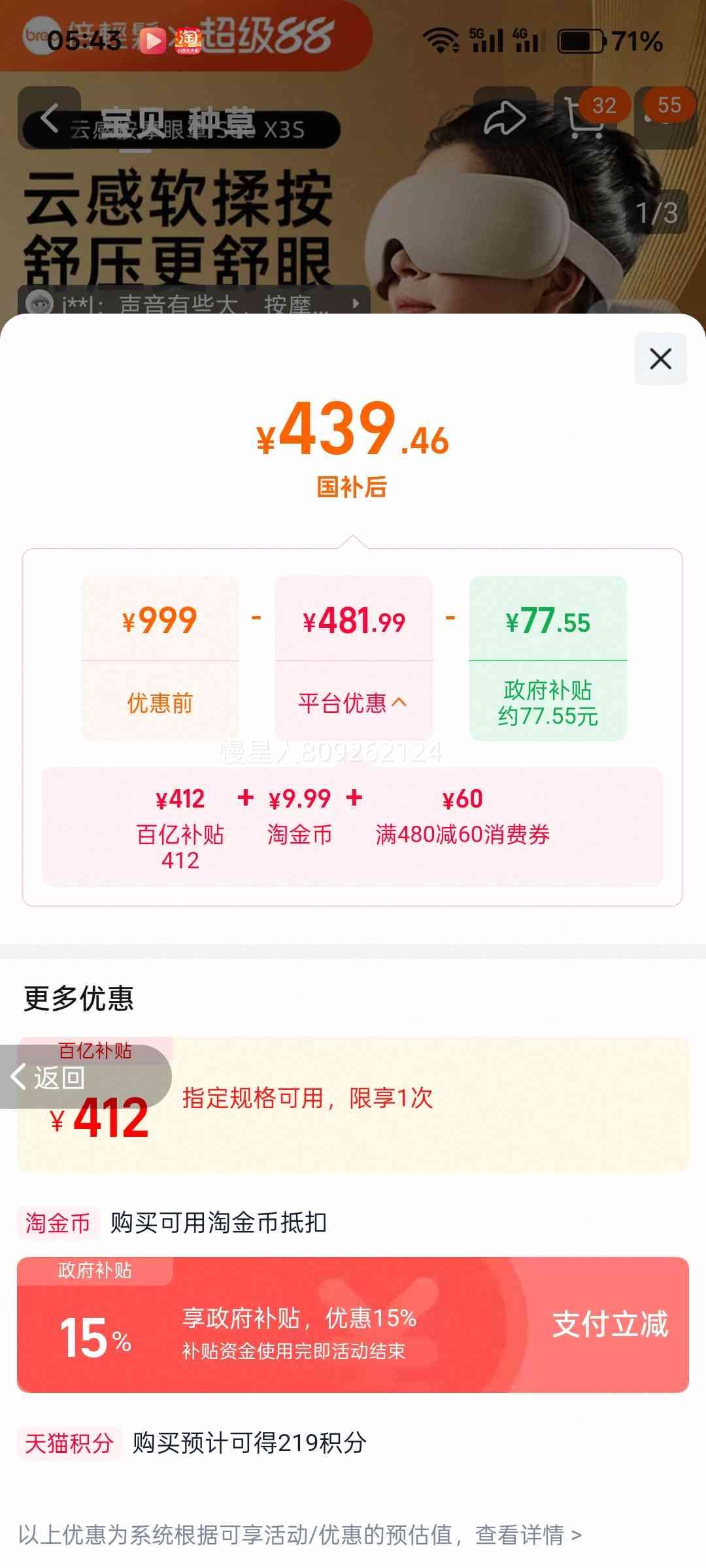 ������ SeeX3S �۲���Ħ�� �ȷ��� ���ۻ��� ��ʯ��ɫ�Ż�֤��