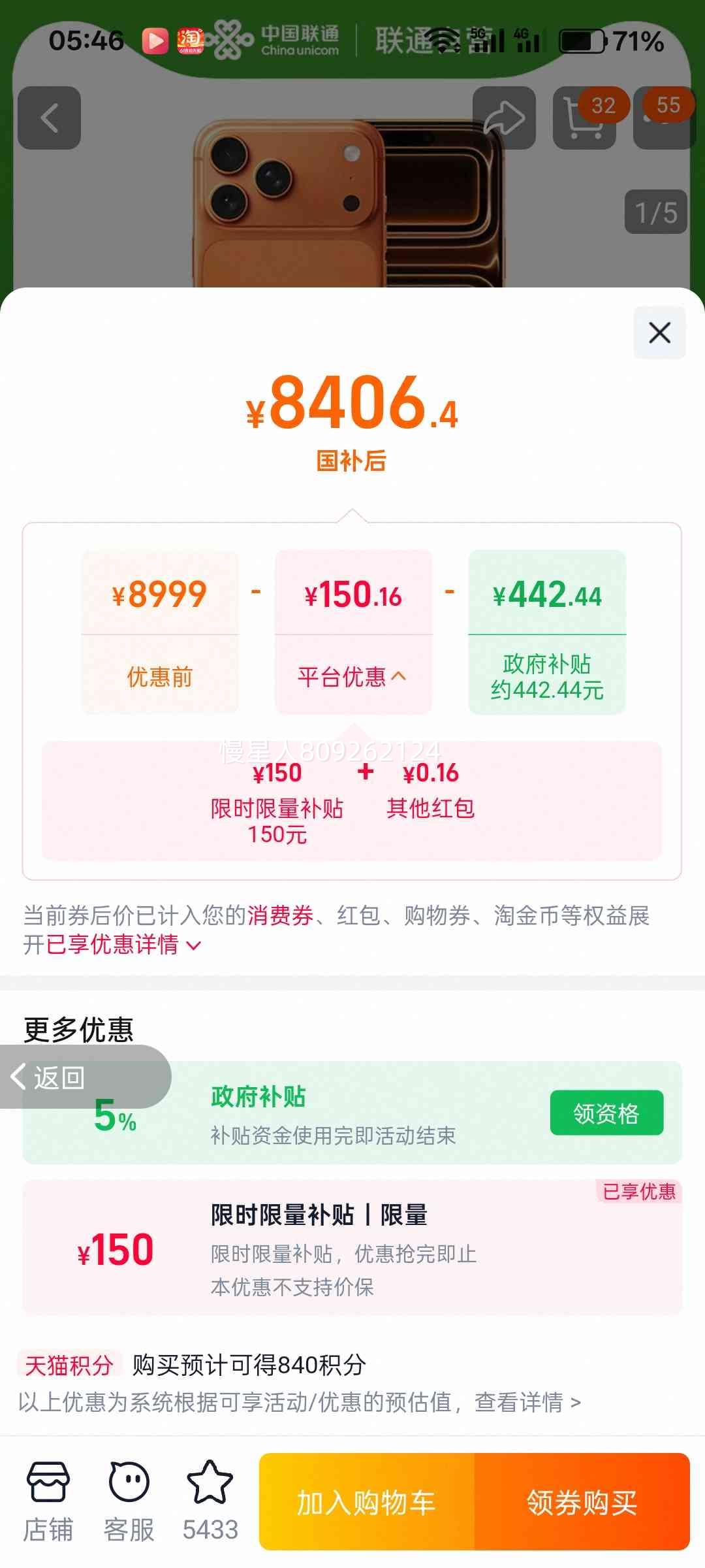 Apple iPhone 17 Pro �ֻ� ˫��˫�� ��ɫ 256G�Ż�֤��