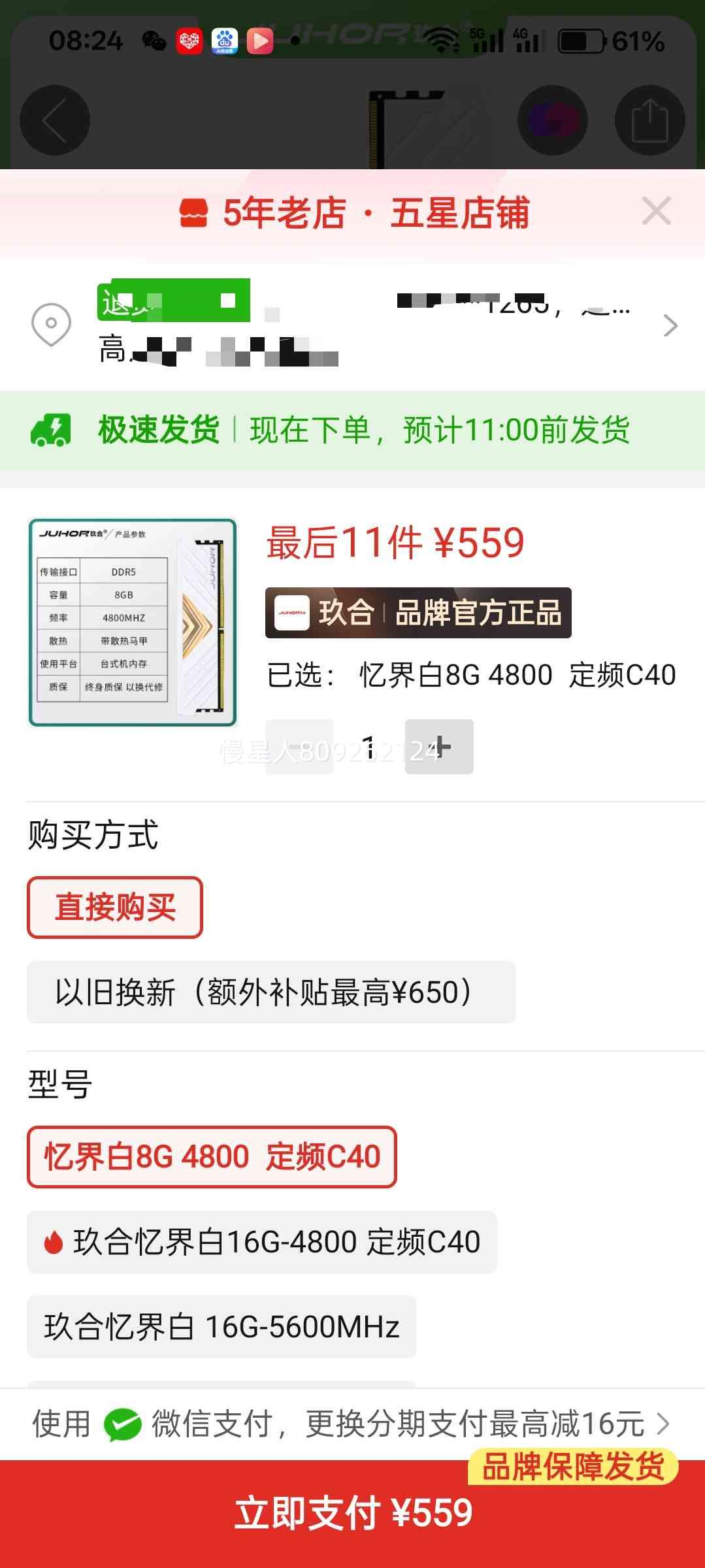 ���� DDR5 32G 5600MHz ̨ʽ���ڴ��������Ż�֤��