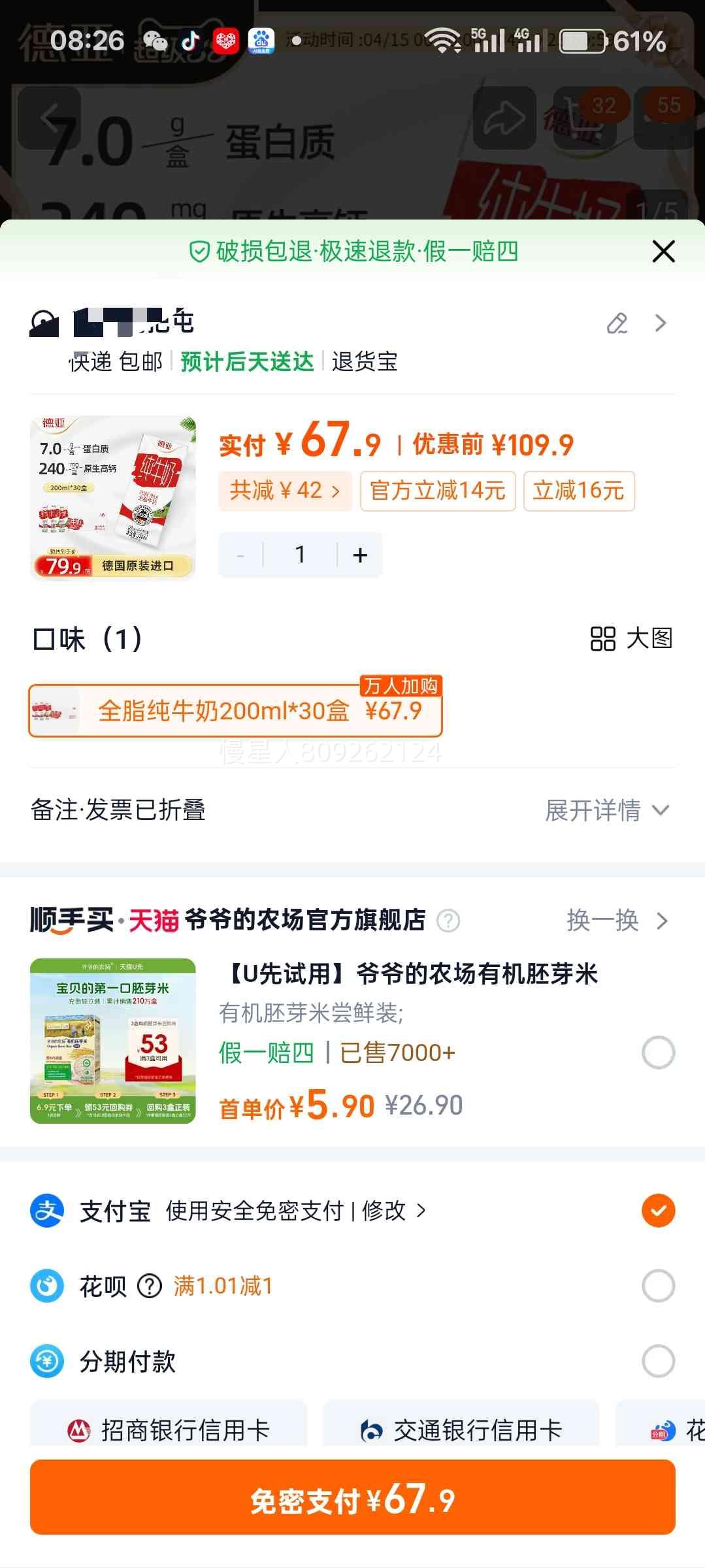 ���� ȫ֬��ţ�� 3.3g������ 200ml 30���Ż�֤��