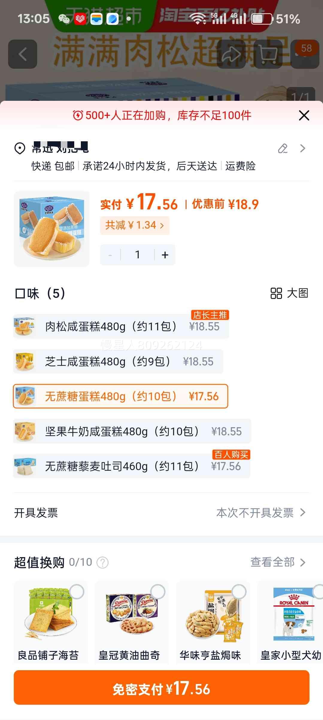 ���� �����̵��� ������ 480g��Լ10�����Ż�֤��