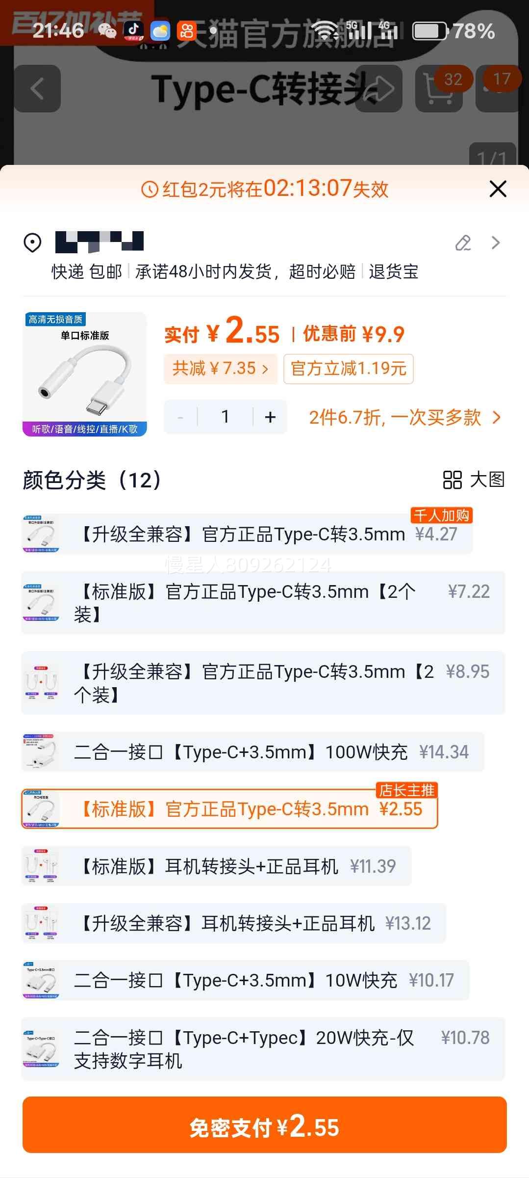 ��ΪvivoС��ƻ�� Type-Cת3.5mm��Ƶת��ͷ ��׼�� �ٷ���Ʒ�Ż�֤��
