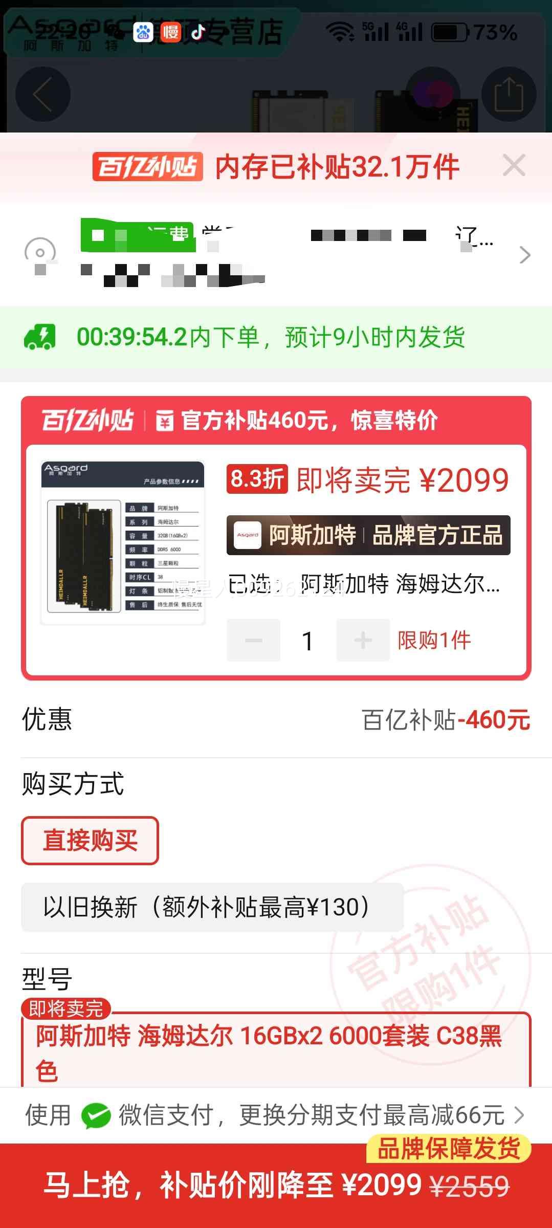 ��˹���� ��ķ��� 32GB DDR5 6000 ̨ʽ���ڴ��� �������Ż�֤��