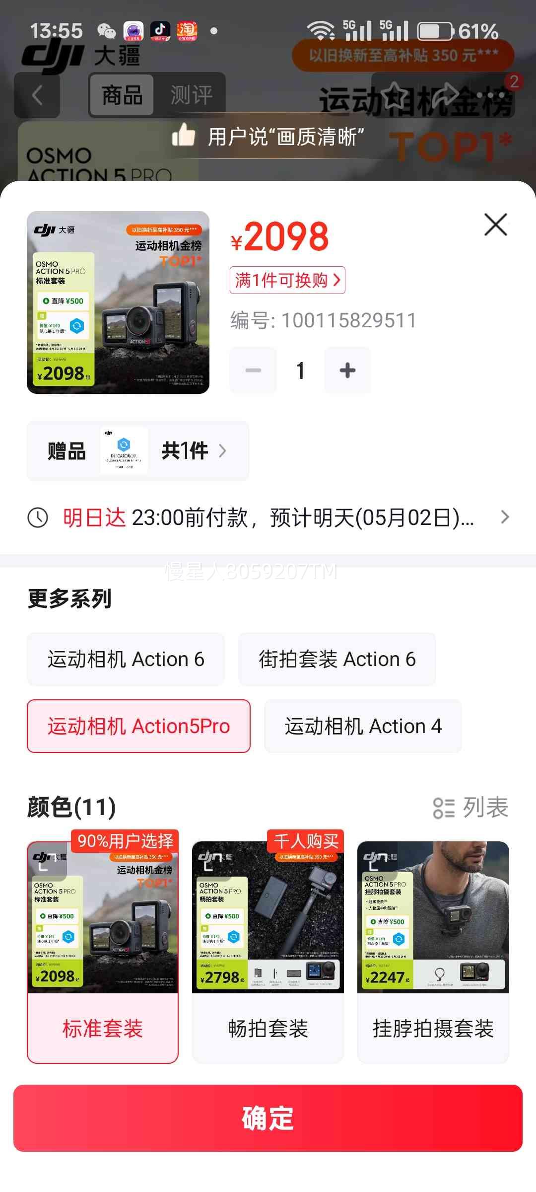 �� Osmo Action 5 Pro �˶���� ��׼��װ ��ɫ�Ż�֤��