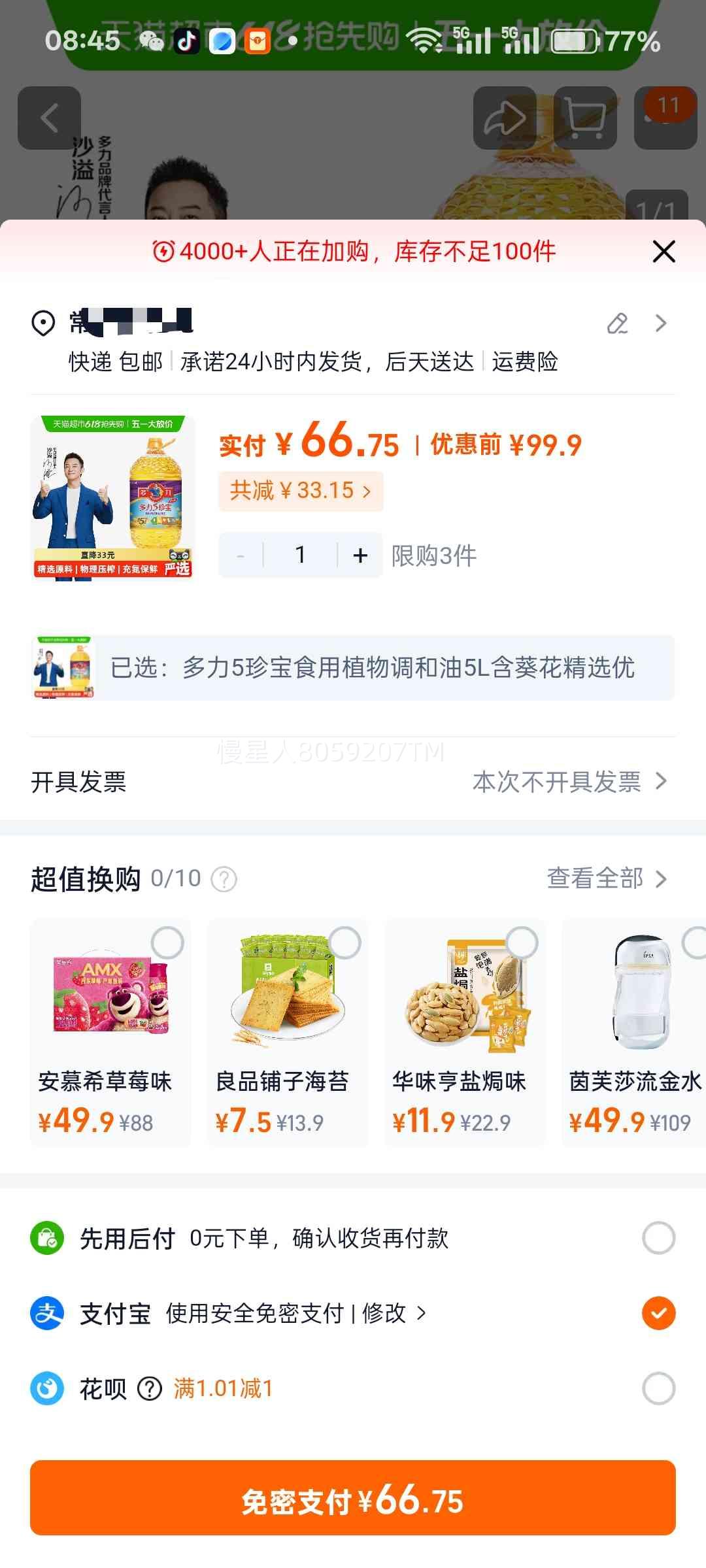����5�䱦ʳ��ֲ������� 5L ������ѡ����ԭ�� 5�ֺ��Ϳ�ѧ����Ż�֤��