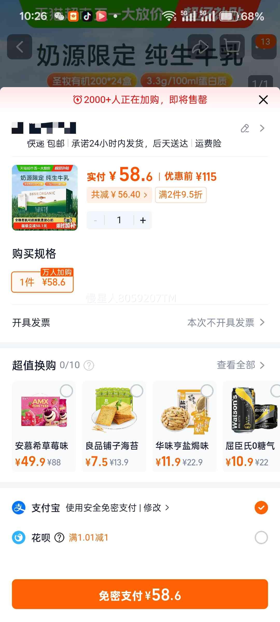 ʥ���л� Ʒ���л� ����װ ��ţ�� 3.3g������ 200ml 24���Ż�֤��