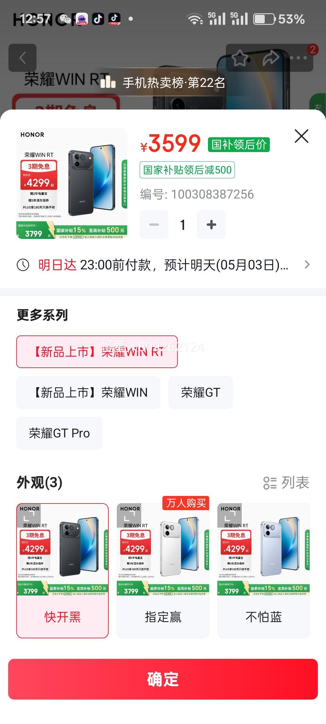 ��ҫ WIN RT �ֻ� 16+1T �쿪���Ż�֤��