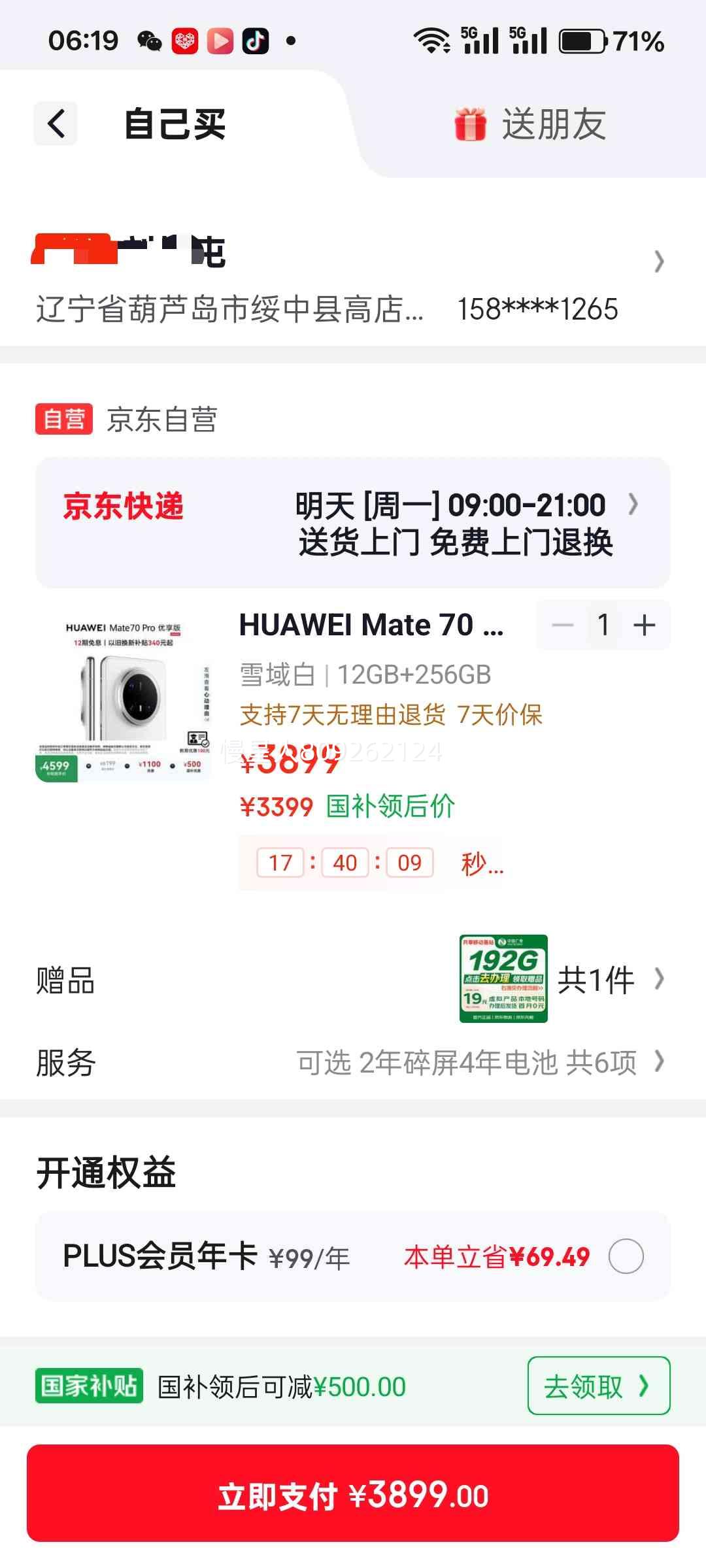 ��Ϊ Mate70 Pro ������ �ֻ� 12+256G ѩ��� ��AI ���ԭɫӰ���Ż�֤��