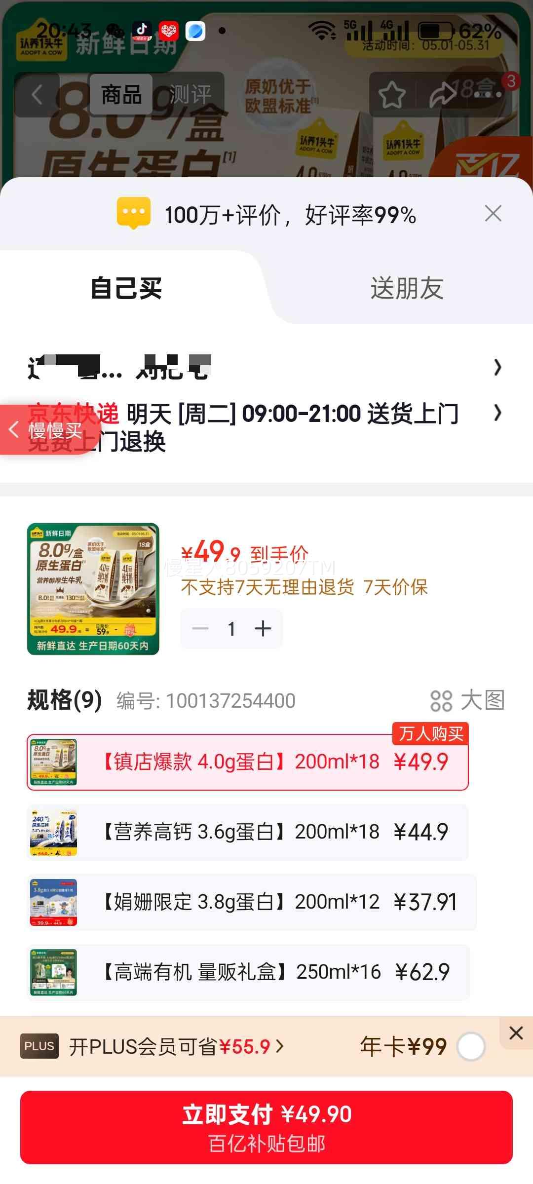 ����һͷţ ȫ֬�߸ƴ�ţ�� 4.0gԭ���鵰�� 200ml 18���Ż�֤��