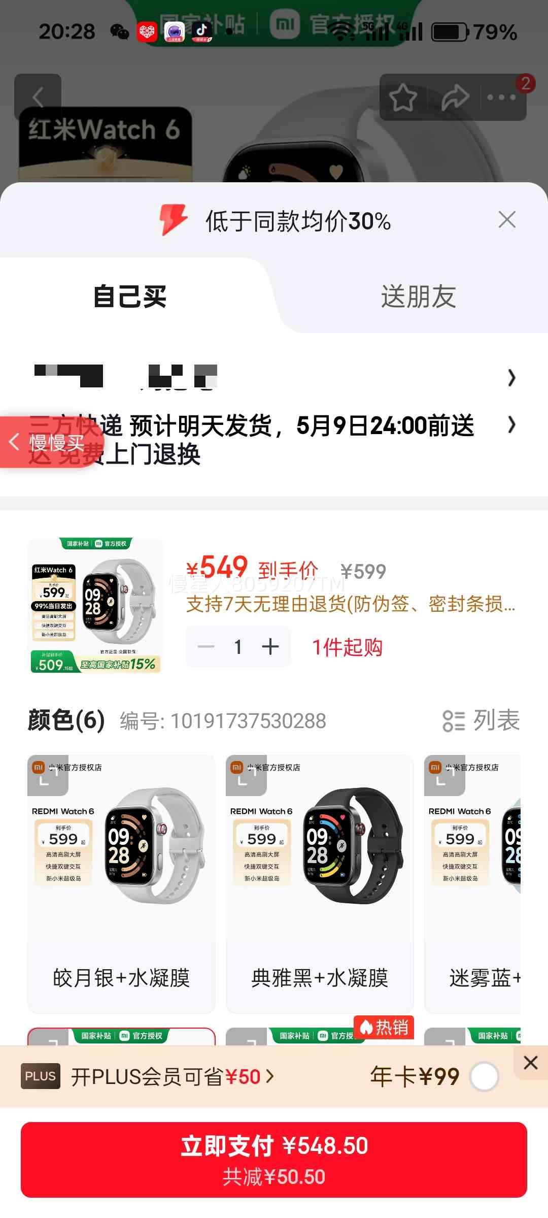 ���� Redmi Watch 6 �����ֱ� 46.45mm ����� ����OS�Ż�֤��