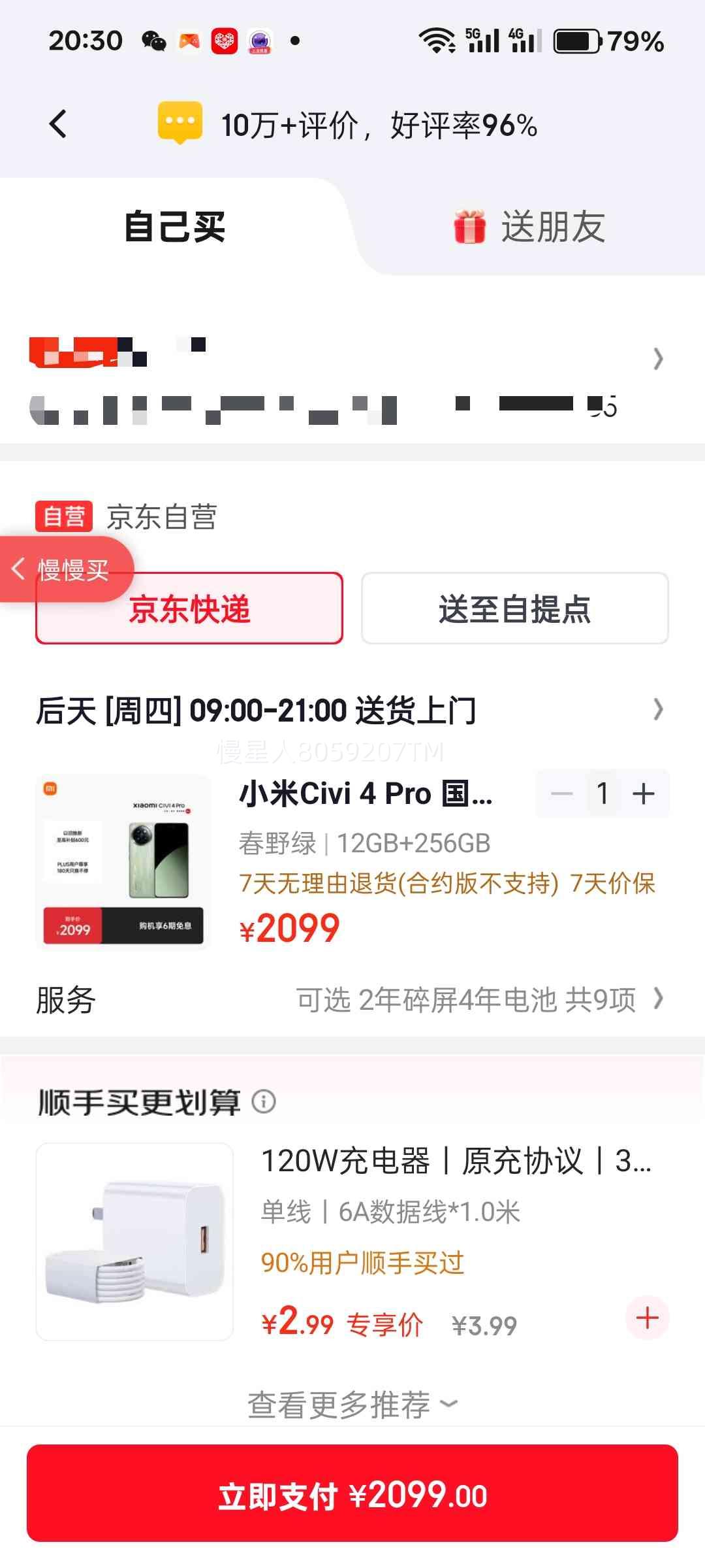 С�� Civi4 Pro �ֻ� 5000���⿨Summilux��ͷ ����������8s ��Ұ�� 12GB+256GB�Ż�֤��
