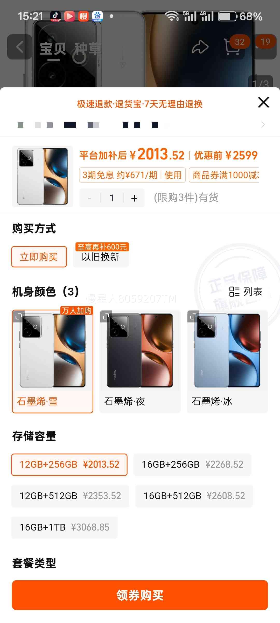 realme ���� GT7 �ֻ� ����9400+ 12+256G ʯīϩ��ѩ�Ż�֤��