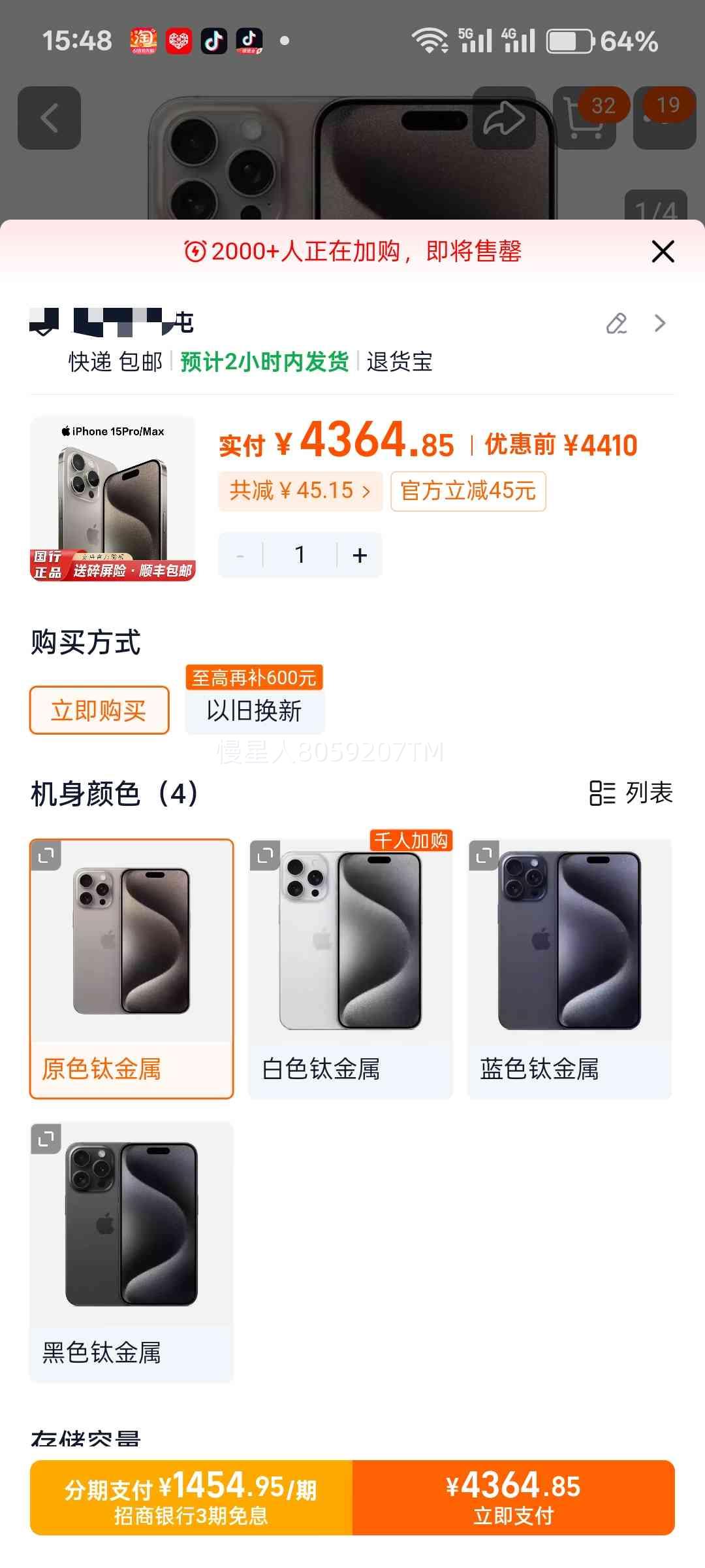 Apple iPhone 15 Pro Max 512GB ԭɫ�ѽ��� �ٷ����� 5Gȫ��ͨ �������Ż�֤��