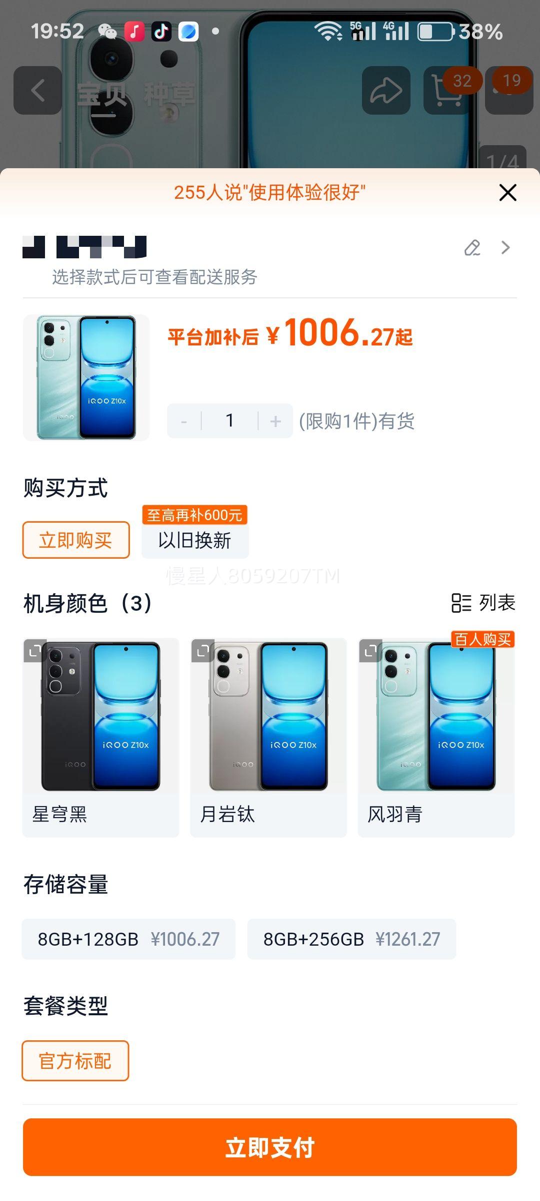 vivo iQOO Z10x ����7300 6500mAh 8GB+128GB ������ �ٷ������Ż�֤��