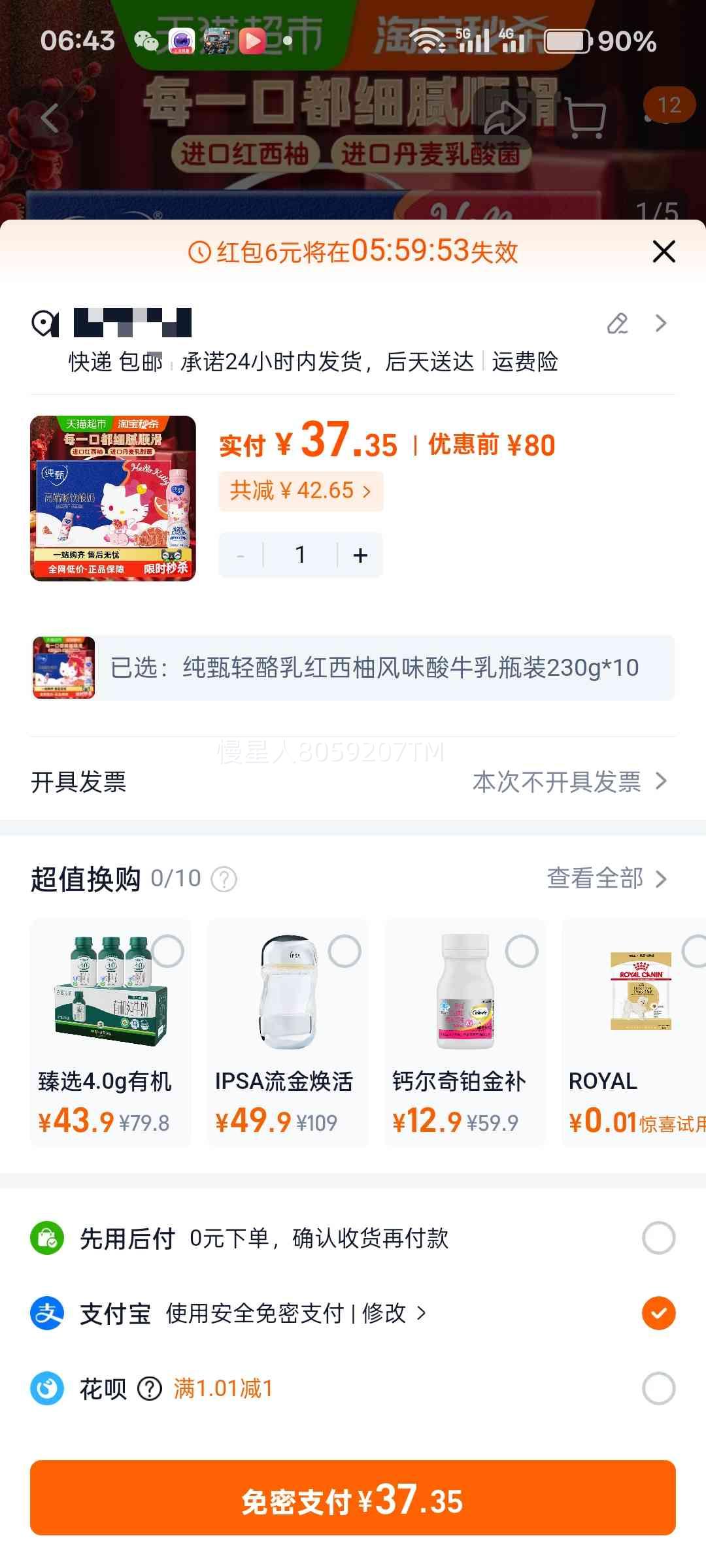 ���� ����������ַ�ζ��ţ�� 230g*10ƿ ���װ ��ʵ�����Ż�֤��