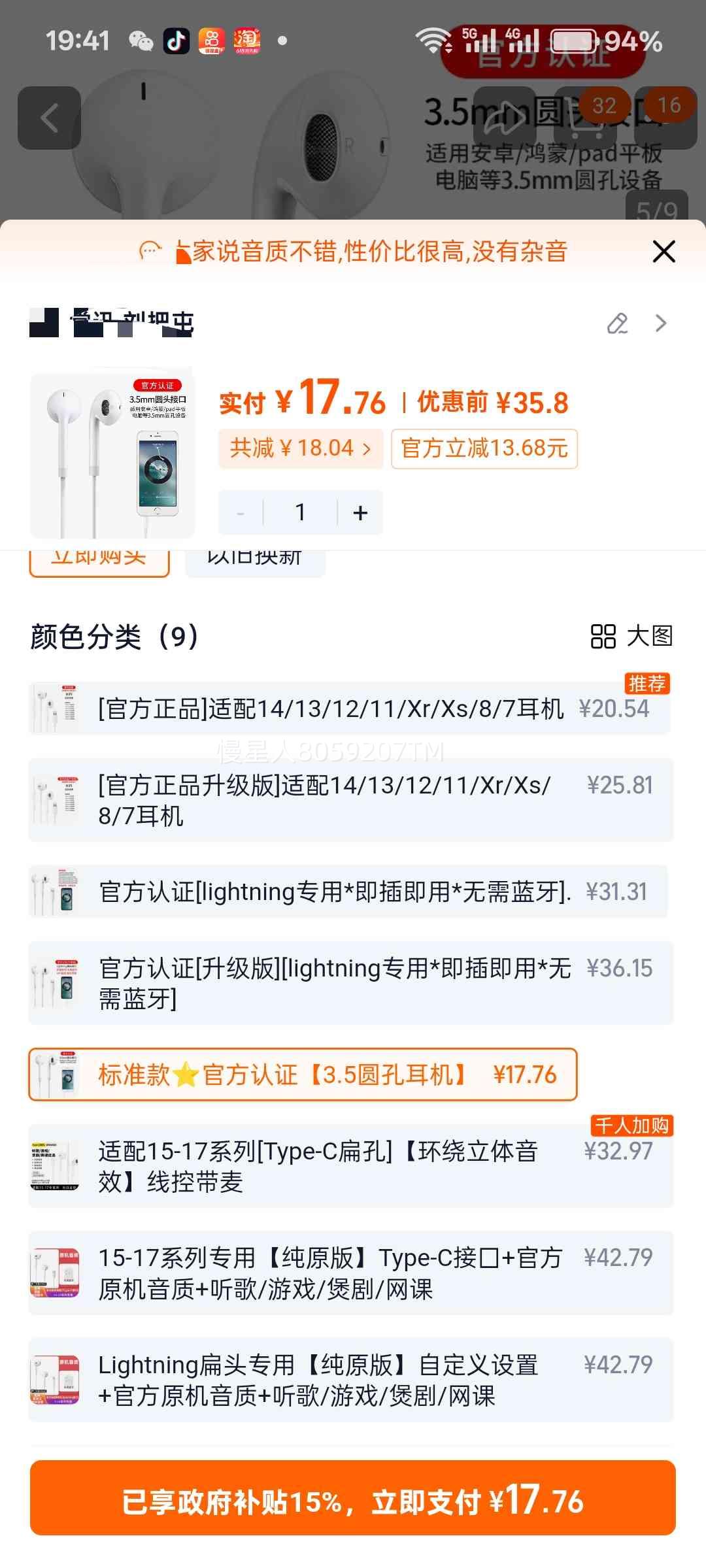 senhomtog ���߶��� ƻ��iPhone16pro 3.5Բ�� ��׼�� �ٷ���֤�Ż�֤��