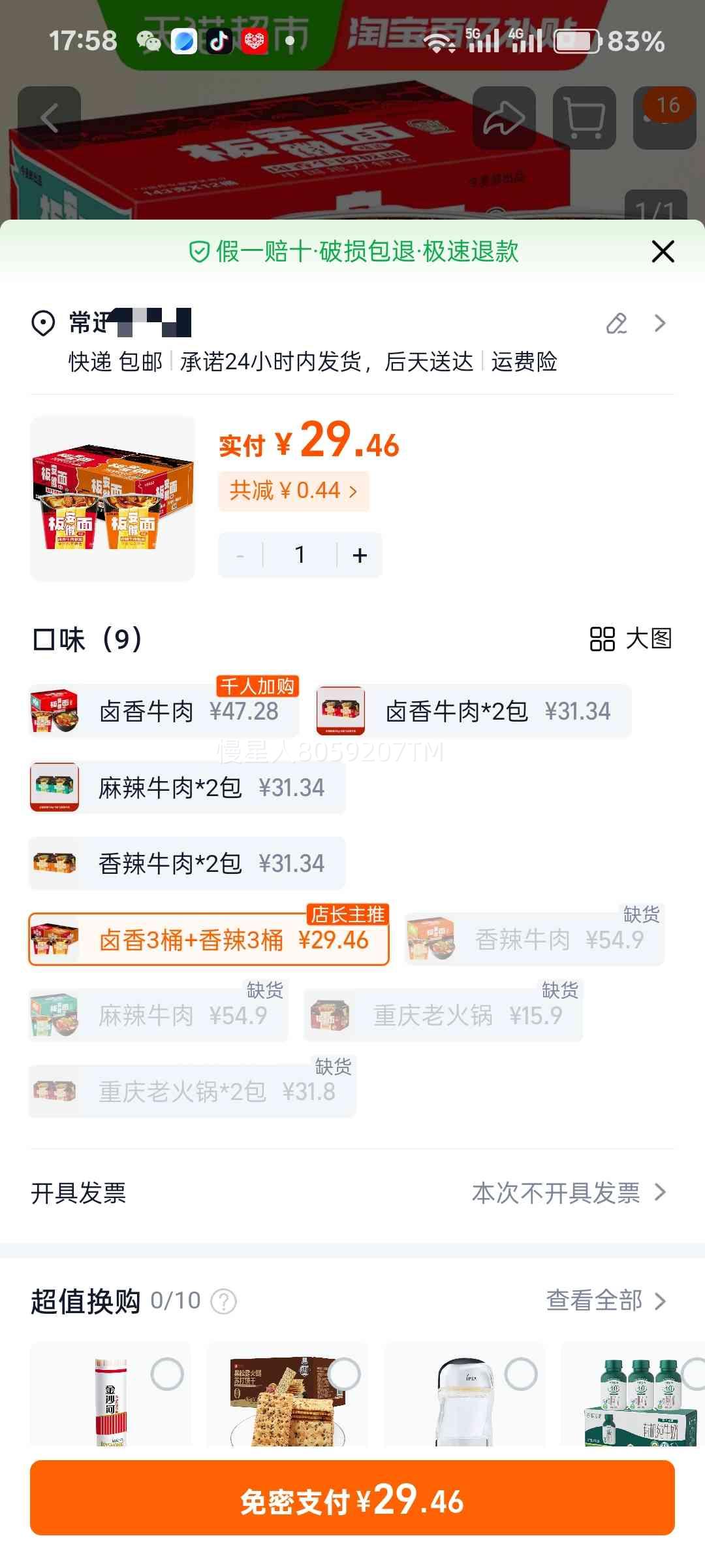 ������ ����ը±��ţ�ⰲ�հ��� ±��3Ͱ+����3Ͱ�Ż�֤��