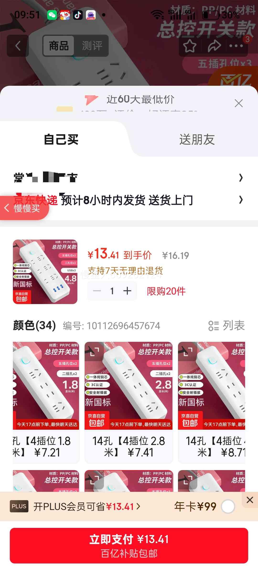 �������� ���� ���������Ų� 21�� 6��λ+3USB 4.8���Ż�֤��