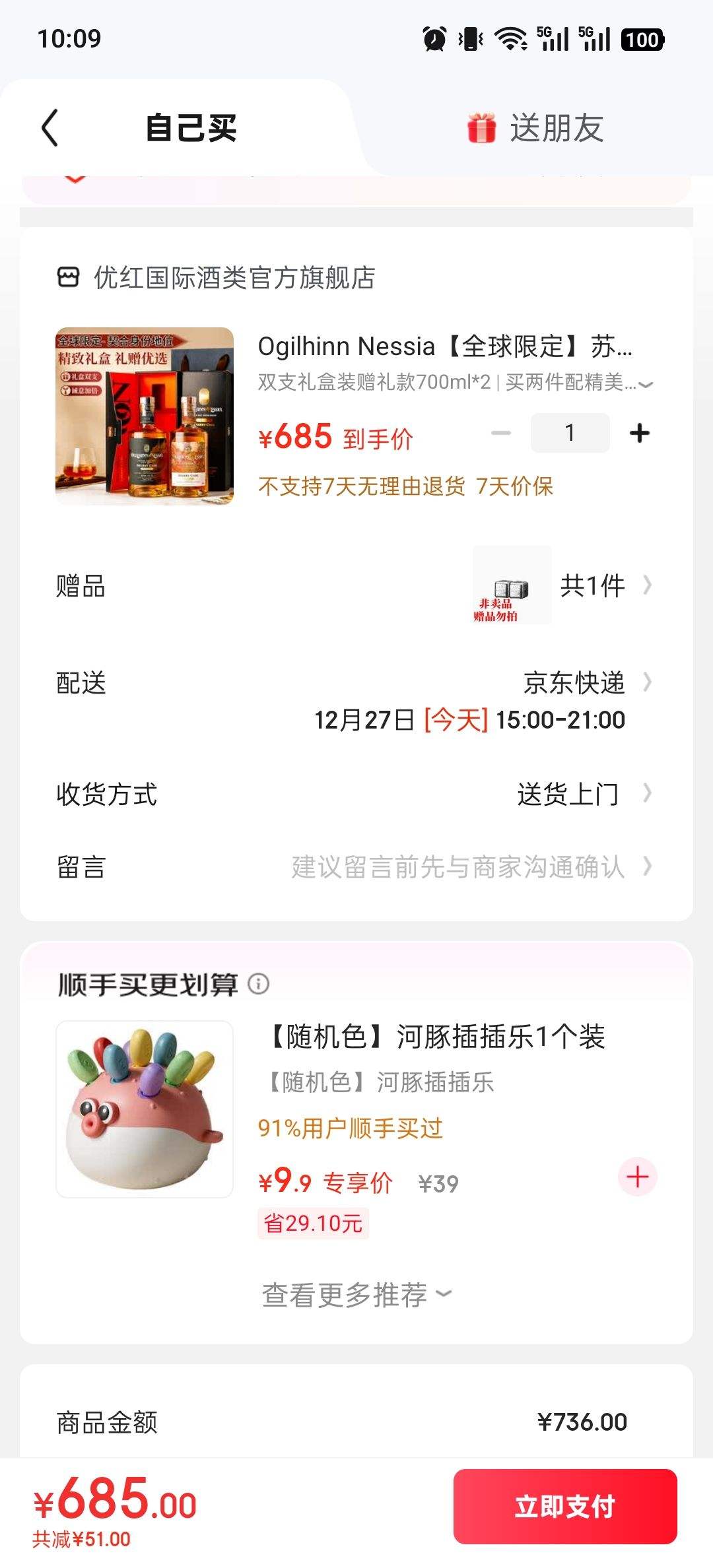 Ogilhinn Nessia��ȫ���޶����ո���ԭƿ������ʿ����������Ҿ�����ղ����� ˫֧���װ�����700ml*2 �������侫������Ż�֤��