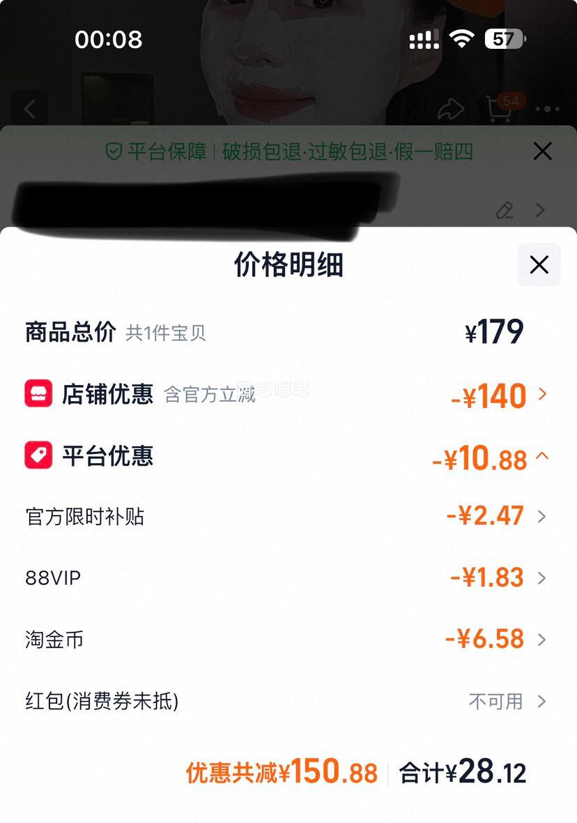 �۲ݼ� ���߰״�����������ͿĨ��Ĥ ������Ĥ ���6g*18����6g*3���Ż�֤��