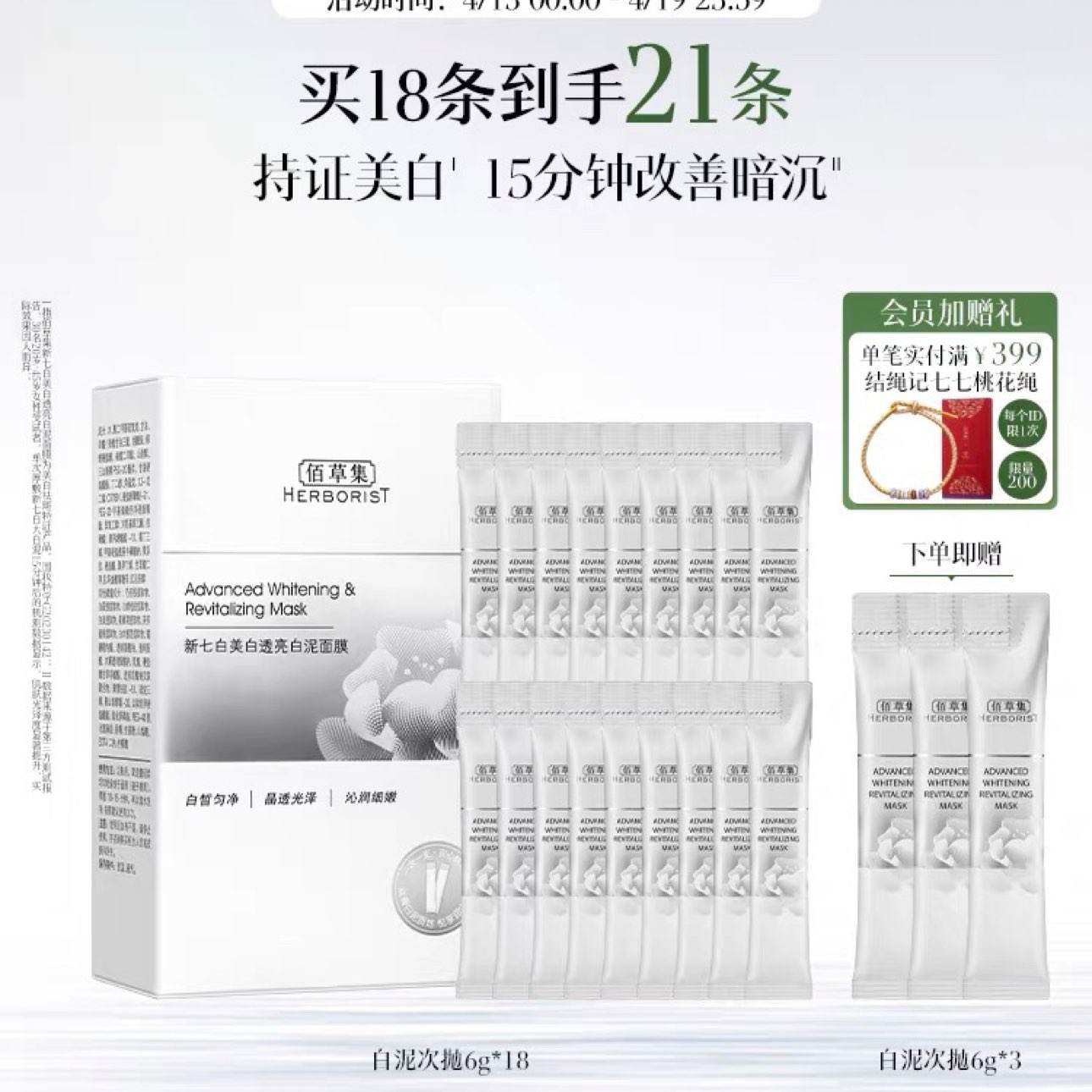 �۲ݼ� ���߰״�����������ͿĨ��Ĥ ������Ĥ ���6g*18����6g*3�� 28.12Ԫ+6.58Ԫ�Խ��