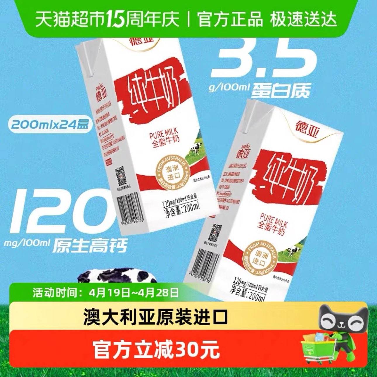 ���� ȫ֬��ţ�� ѧ������Ӫ����� С������װ200ml*24 40.4Ԫ/������80.8Ԫ+2.25Ԫ�Խ�ң���յ���