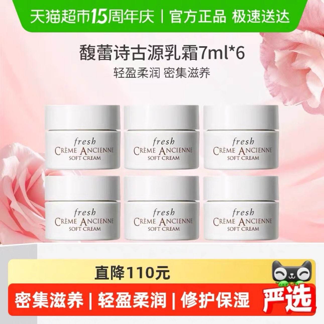 Fresh ���ʫ ��Դ�ܼ�������˪ 7ml*6 ����װ 233.55Ԫ