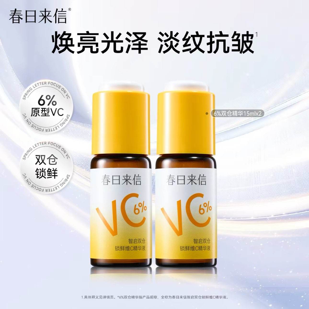 �������� 6%VC����Һ ������±�ʪ������ɫ15ml*2 34Ԫ+2Ԫ�Խ��
