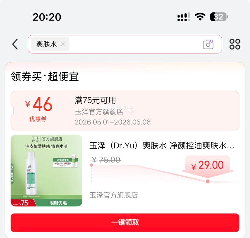 ���� ���տ���ˬ��ˮ 200ml ��ˮ��ʪ�滺 ���м����ˮ�Ż�֤��