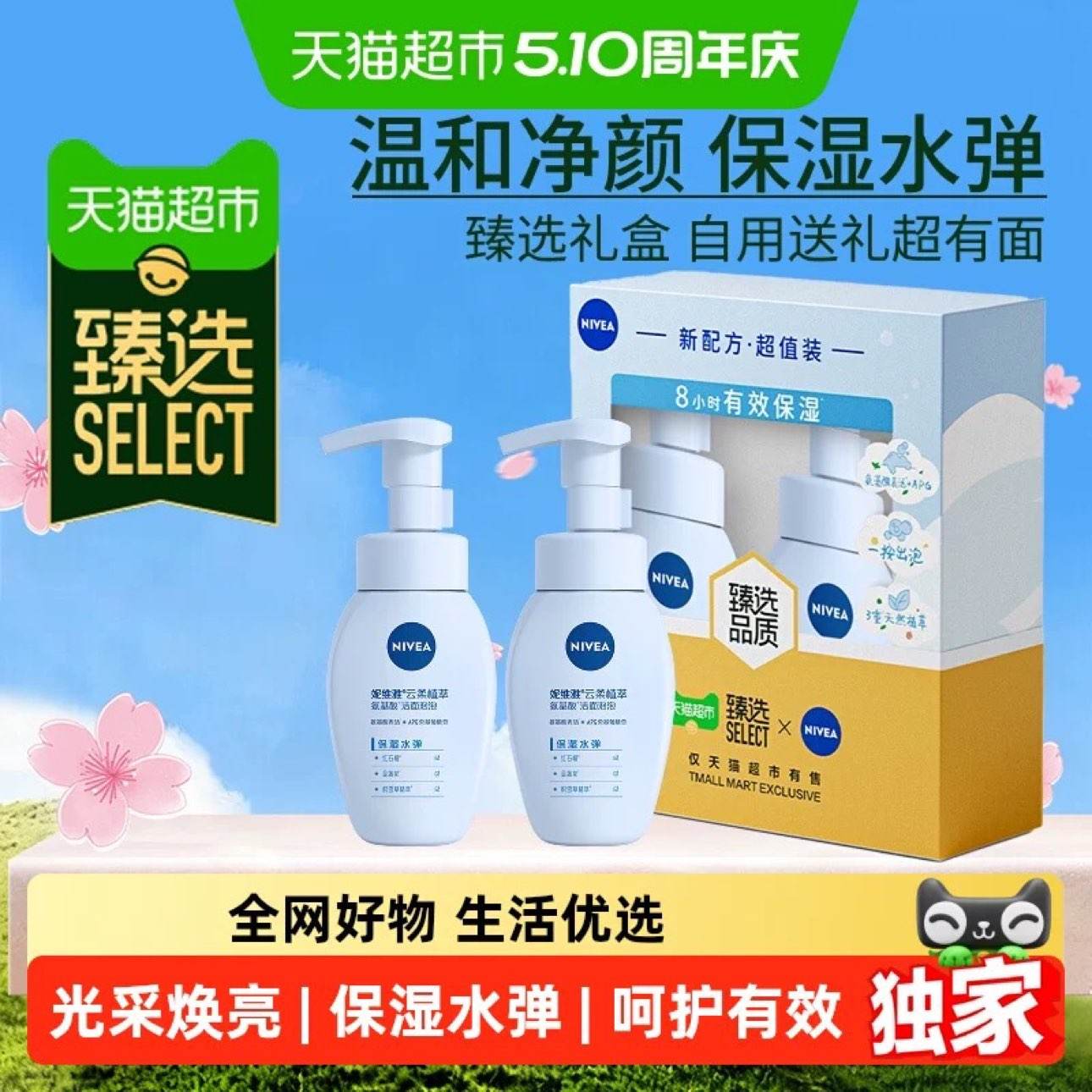 ��ά�� �������������� ����ϴ���� 180ml*2 28.71Ԫ+0.99Ԫ�Խ��