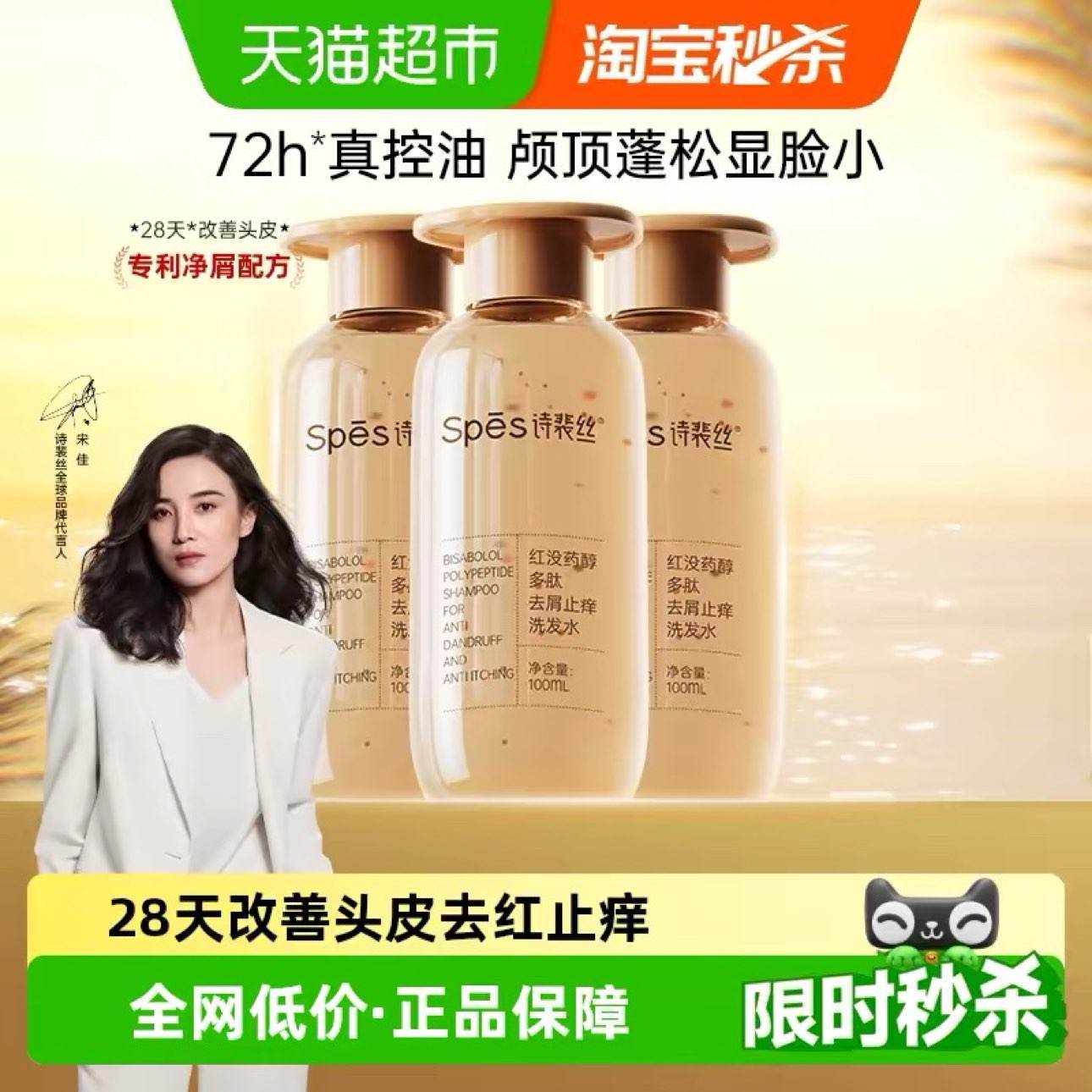 Spesʫ��˿ ��ûҩ������ȥмֹ��ϴ��ˮ 100ml*3ƿװ 16.61Ԫ+0.59Ԫ�Խ�ң����¿ͣ�