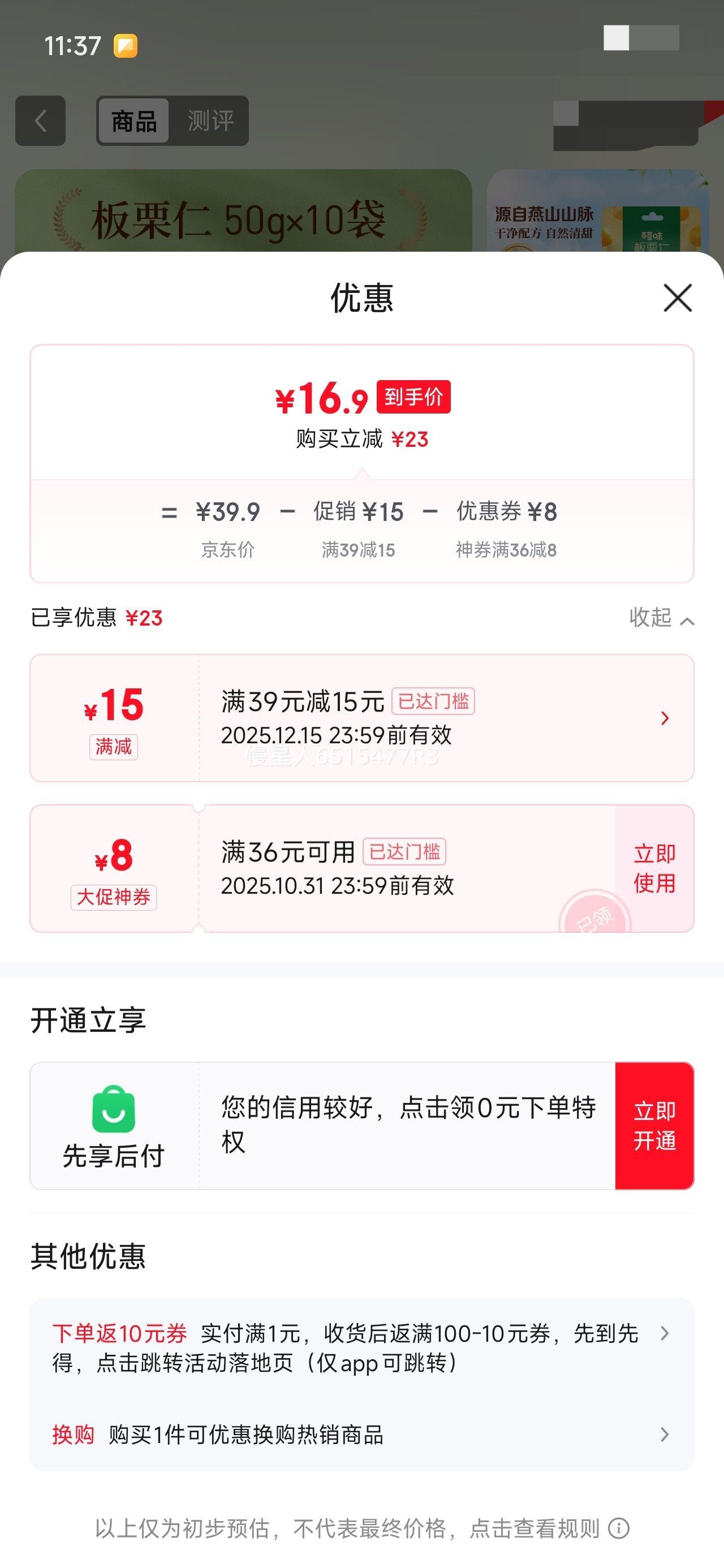 �ٲ�ζ ������500g �������������ʳ���Ӱ칫�����н�����ʳ ������50g*10���Ż�֤��