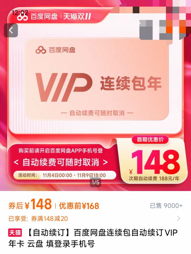 ٶ ԶVIP꿨  ¼ֻŻ֤