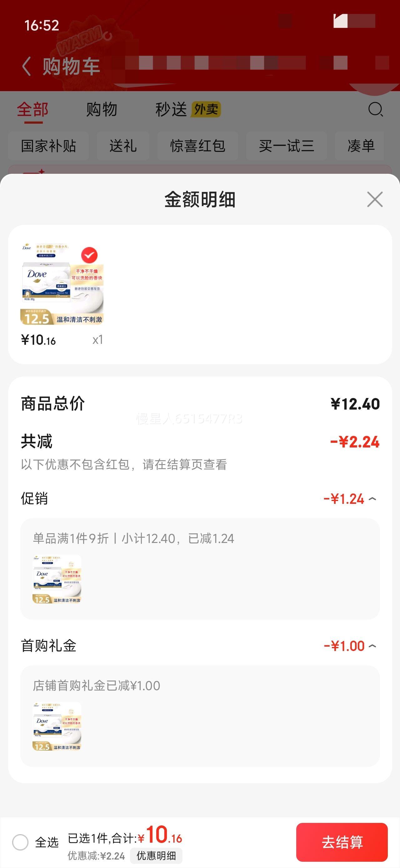 ׹PLUSԱ:  ˪ԡһ90gŻ֤