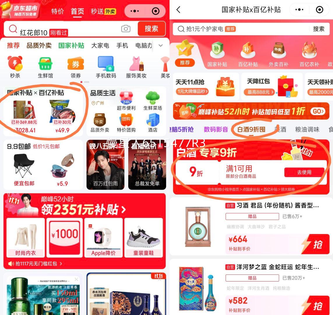 ΢СPLUSԱ: Ͻ ͷ ŨͰ׾ 52 500ml*6ƿ װ ϲƼŻ֤