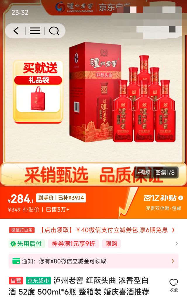 ΢СPLUSԱ: Ͻ ͷ ŨͰ׾ 52 500ml*6ƿ װ ϲƼŻ֤