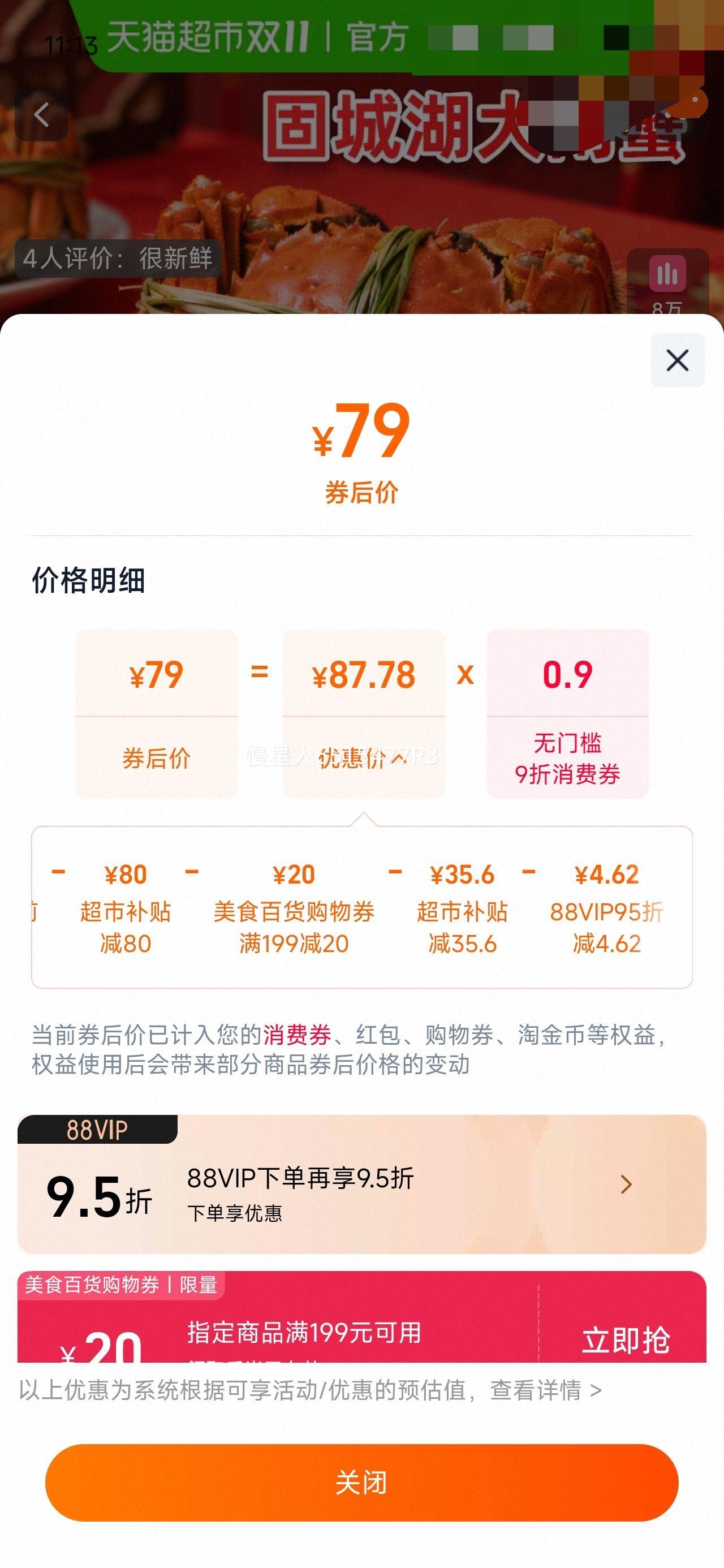 ٽۡ88VIP洫 չ̳Ǻʻբз 3.3-3.5 ĸ2.3-2.5 48ֻŻ֤