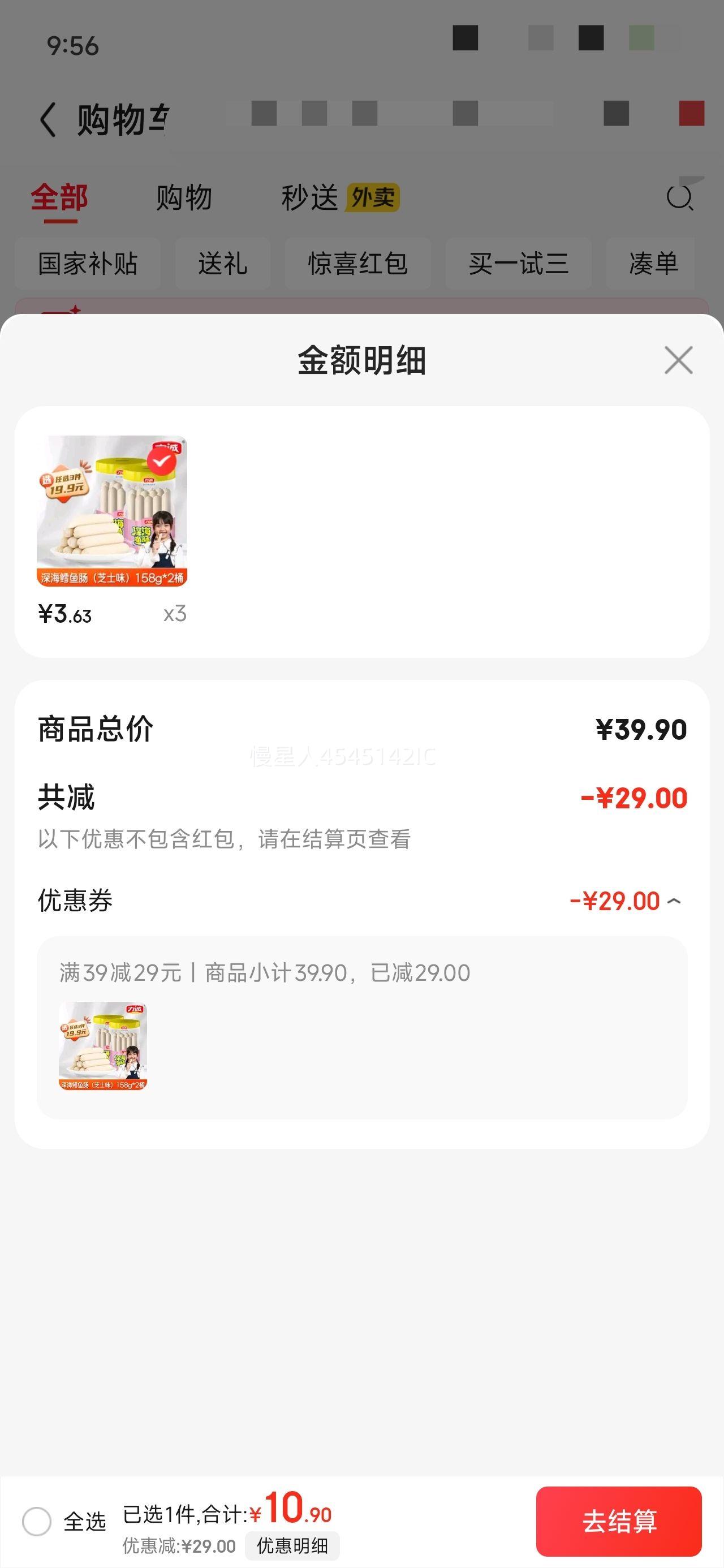 ϡζʳ19.9ѡ㳦Ƭʳ㳦 㳦֥ʿζ158g*2ޡ26113յڡŻ֤