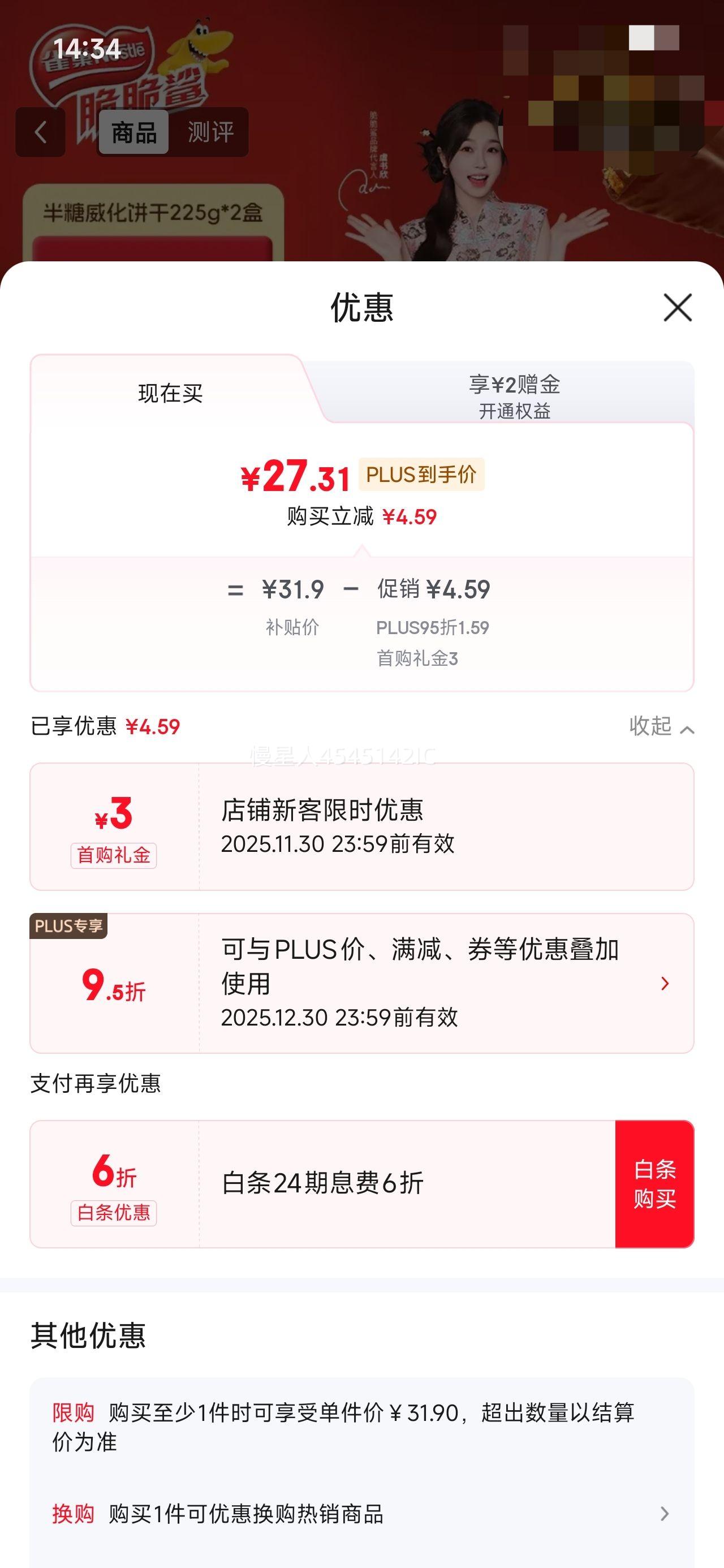 PLUSԱ: ȸNestleɿζıʳ36450g Ż֤