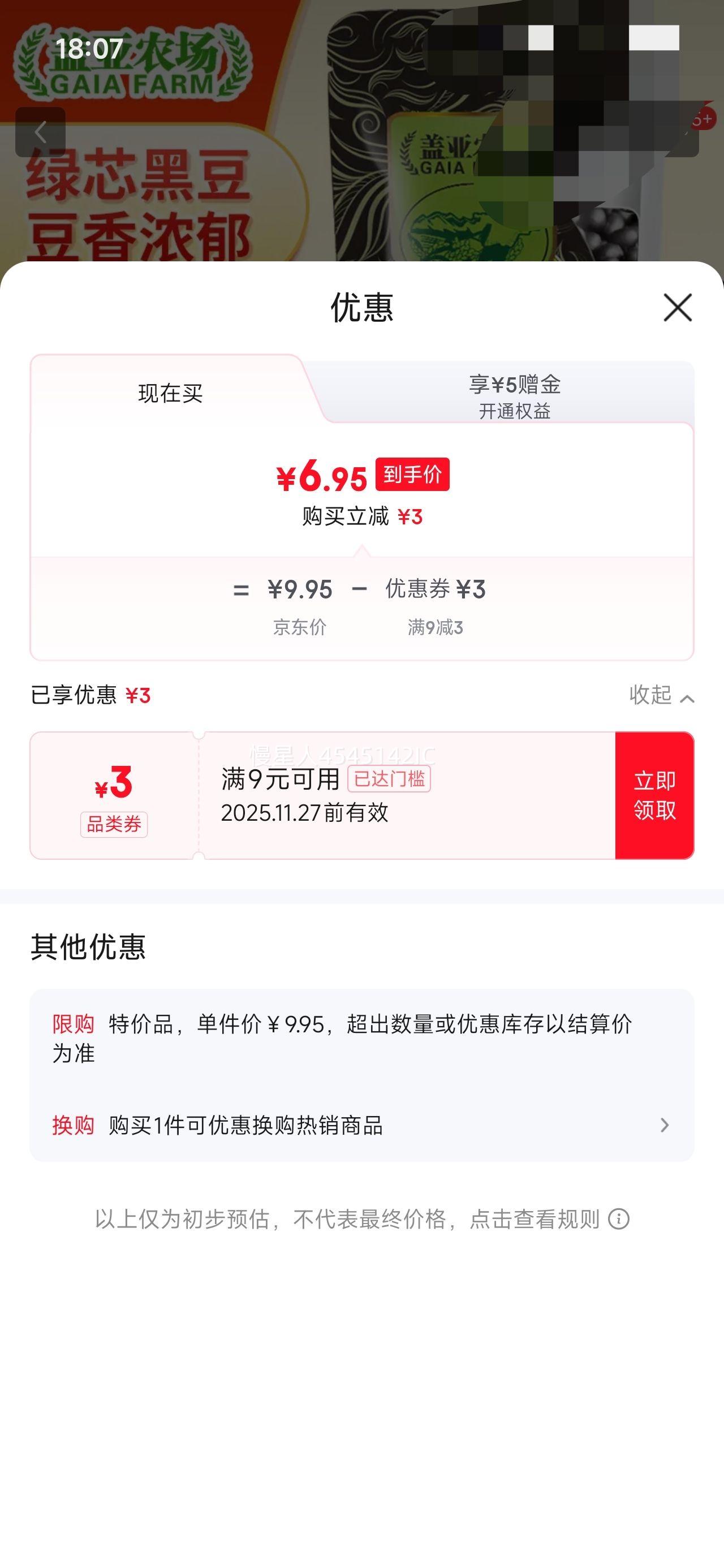 ũGaia Farm лڶ оڶȾɫ ɴ򶹽 Ⱦɫ  лڶ450g*1Ż֤