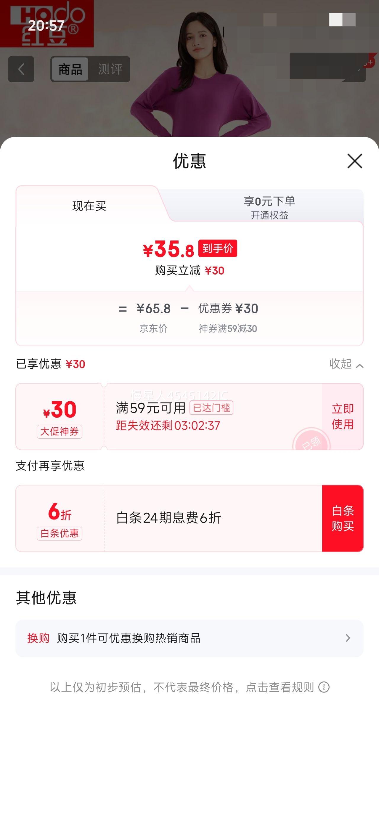 Hodo Men 춹װ 2  ů +  ŮŻ֤