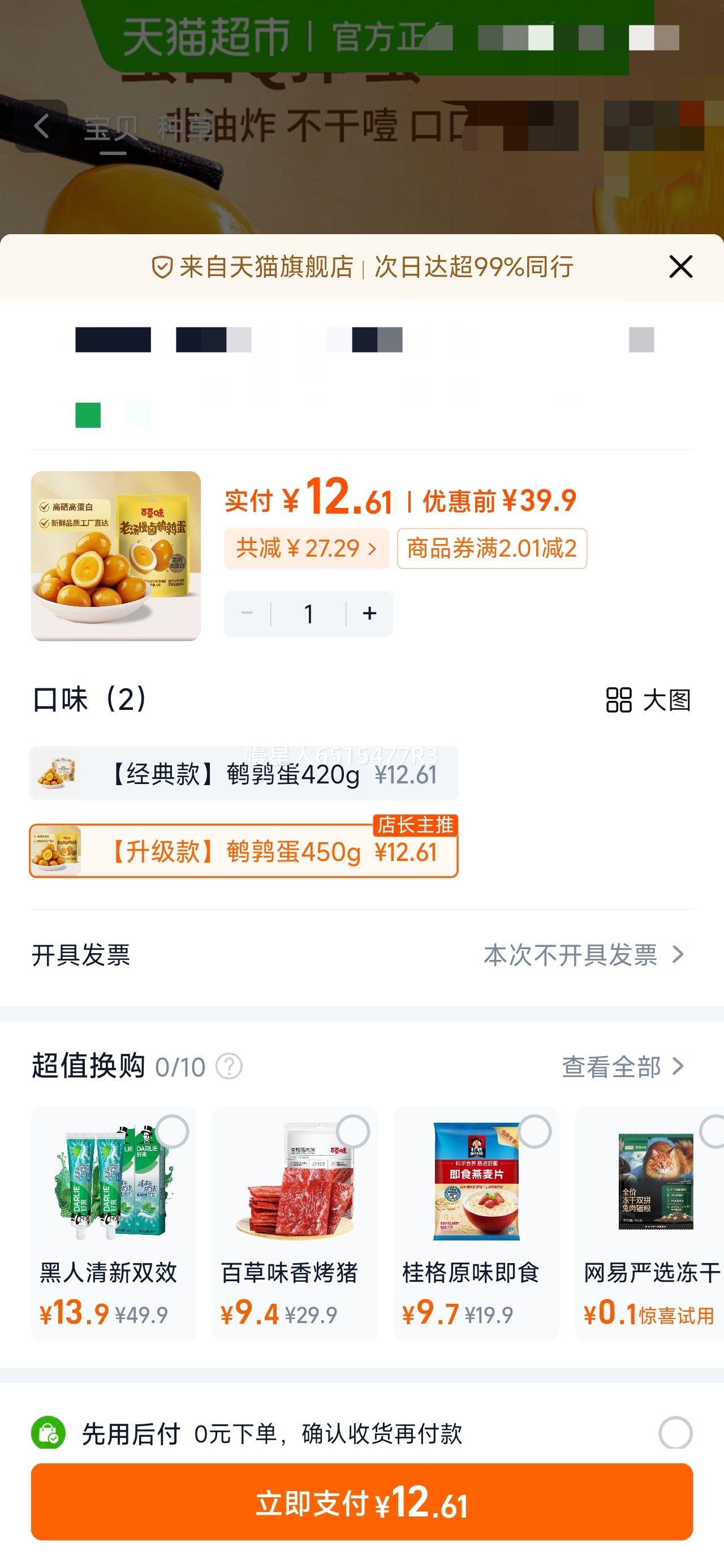 򣺰ٲζ BECHEERY ٲζ ȵ 450g 64 ΟhζŻ֤